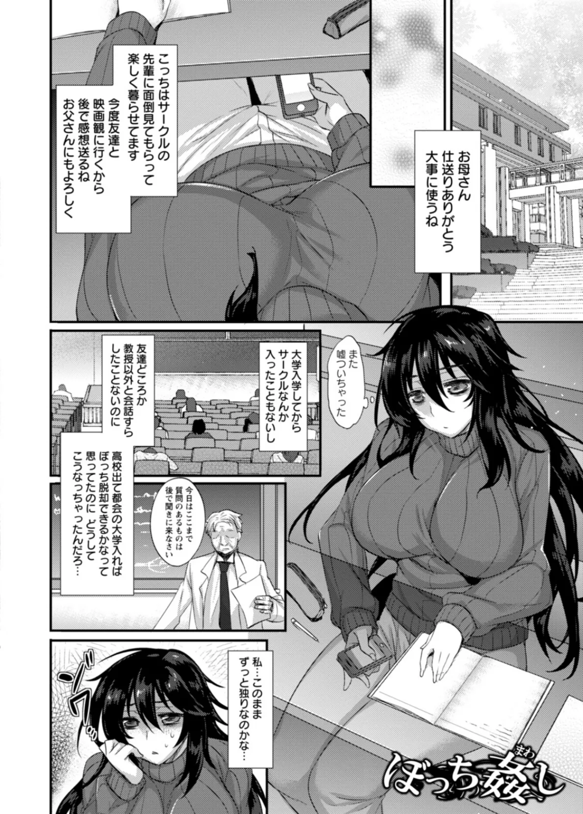 エンジェルクラブMEGA Vol.125 17ページ