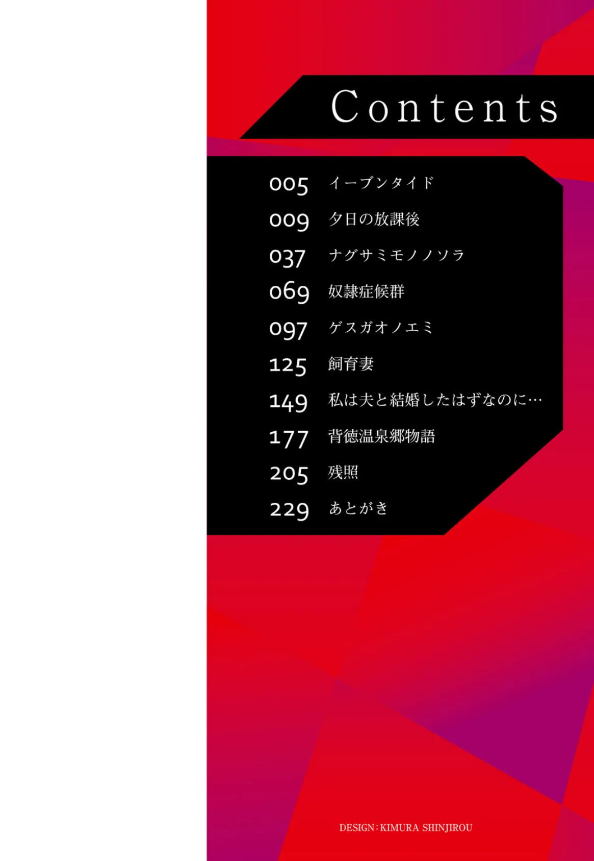 恋奴〜こいびとたち〜【デジタル特装版】 2ページ