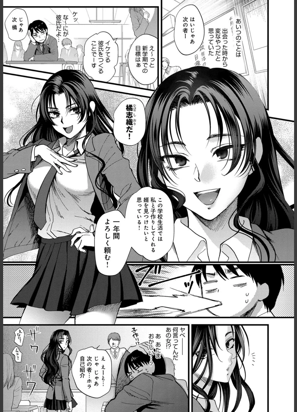 やわらかな体温(FANZA限定特典付き) 8ページ