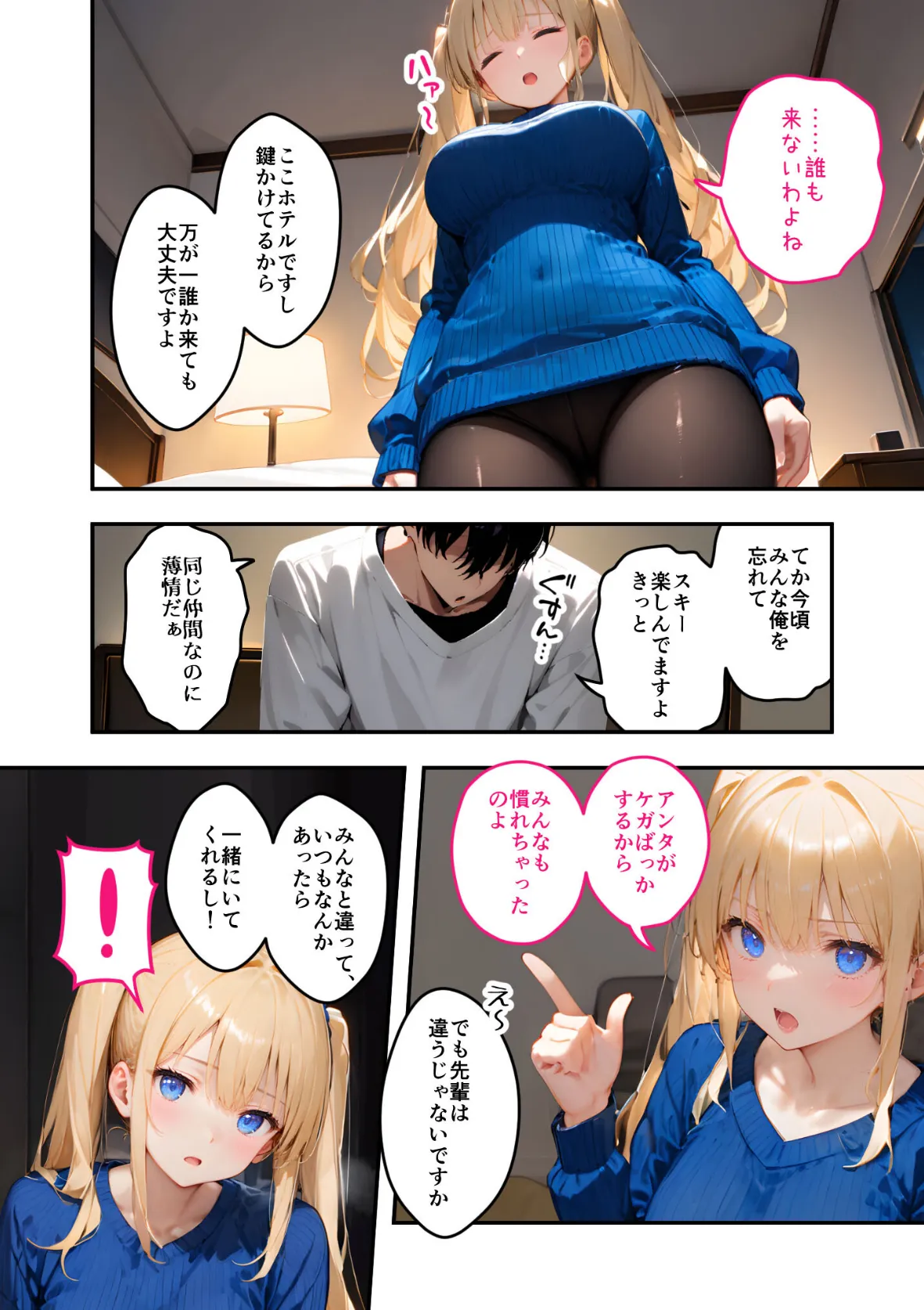 ツンデレマネージャーのオナサポえっち(4) 〜何回出せば気が済むのよ……!このバカ!変態!〜 モザイク版 9ページ