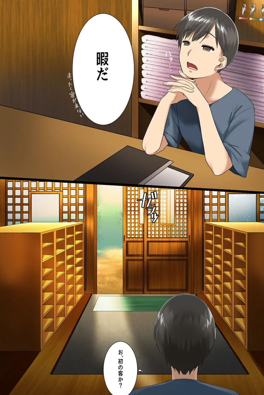 さいみんはぁれむ〜温泉美女、幼なじみ、ギャル、クラス女子〜 8ページ