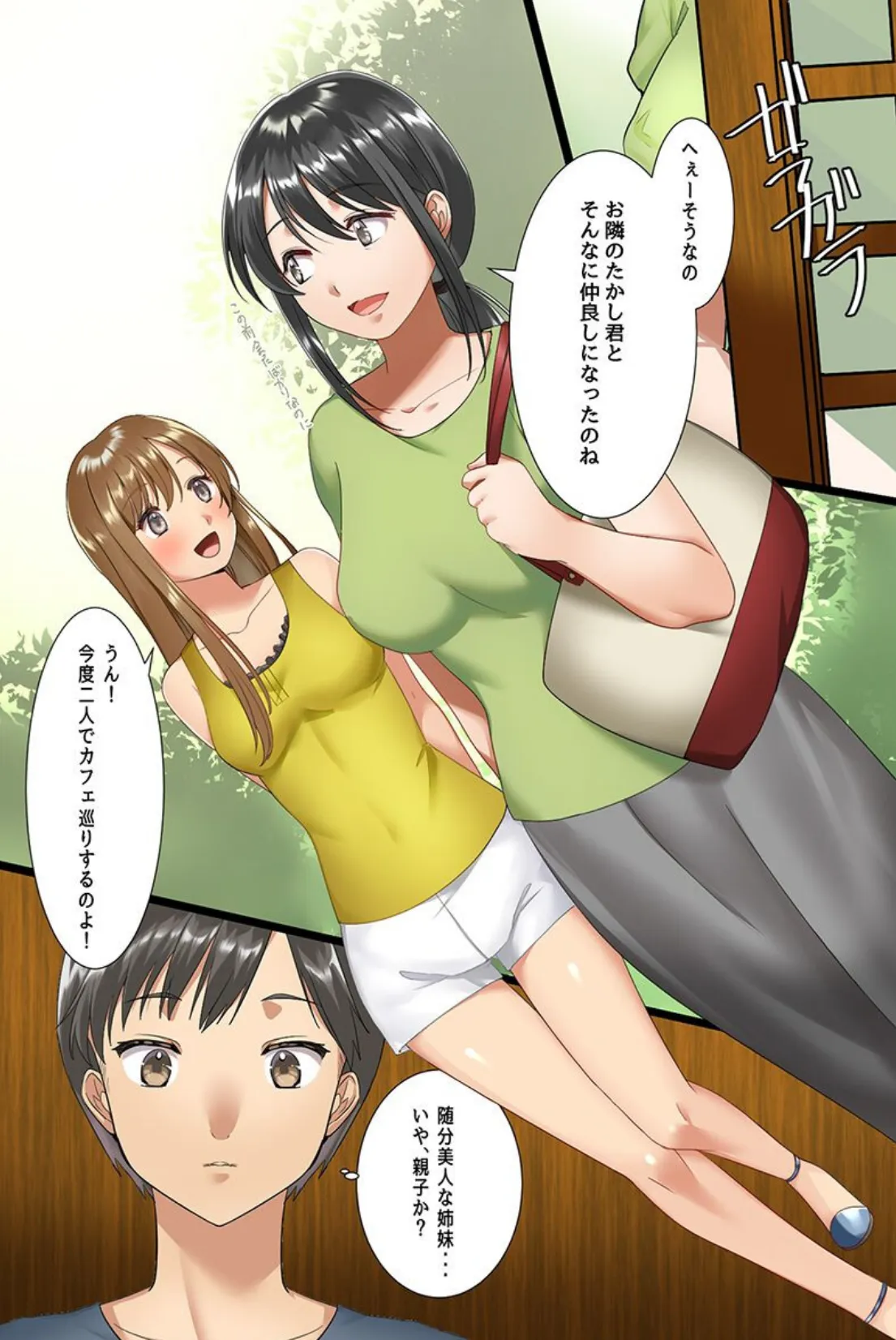 さいみんはぁれむ〜温泉美女、幼なじみ、ギャル、クラス女子〜 9ページ