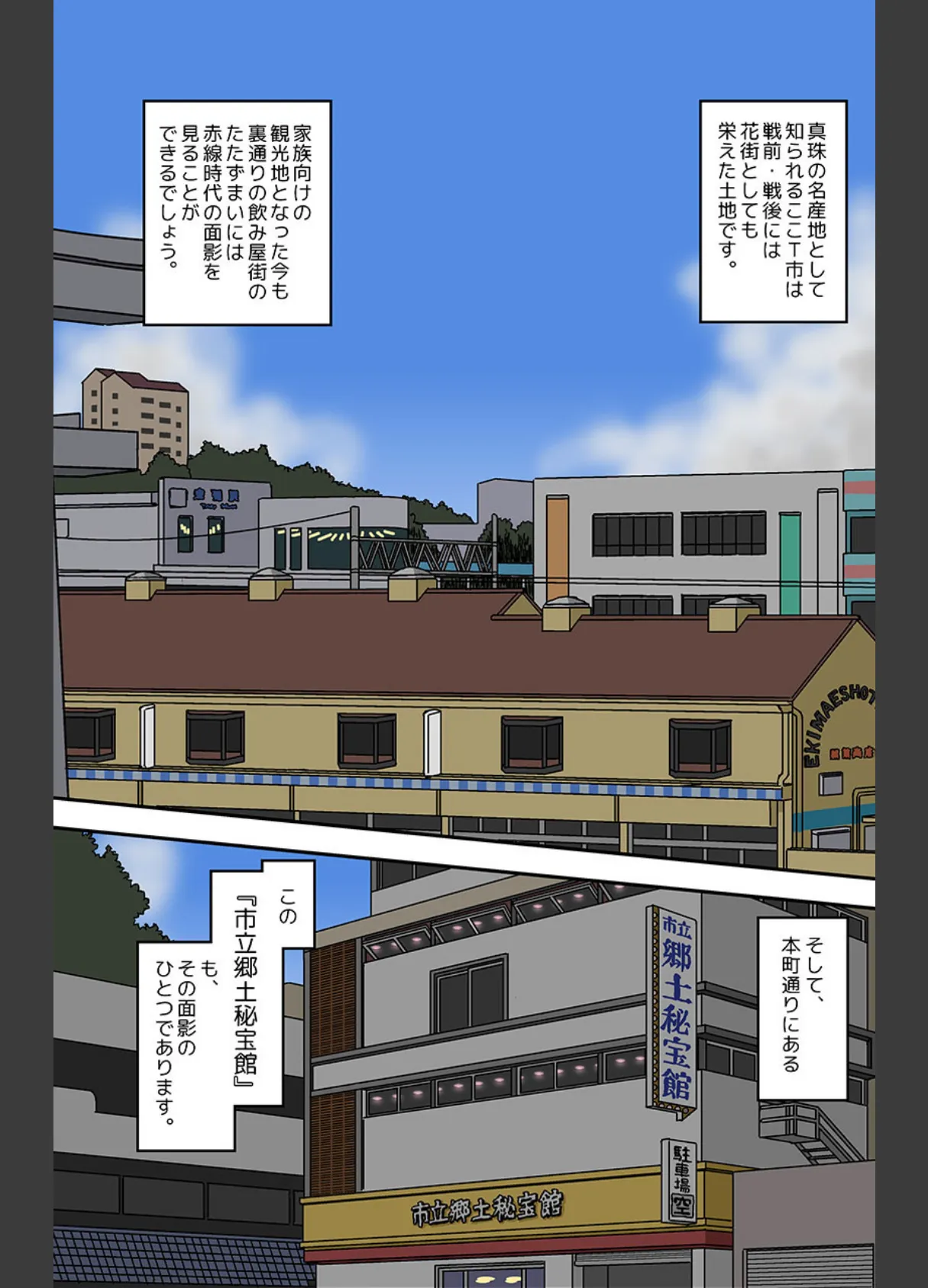 社会に役立つ秘宝館 処女・OL・人妻まで各年齢の女性器体験(3) 2ページ