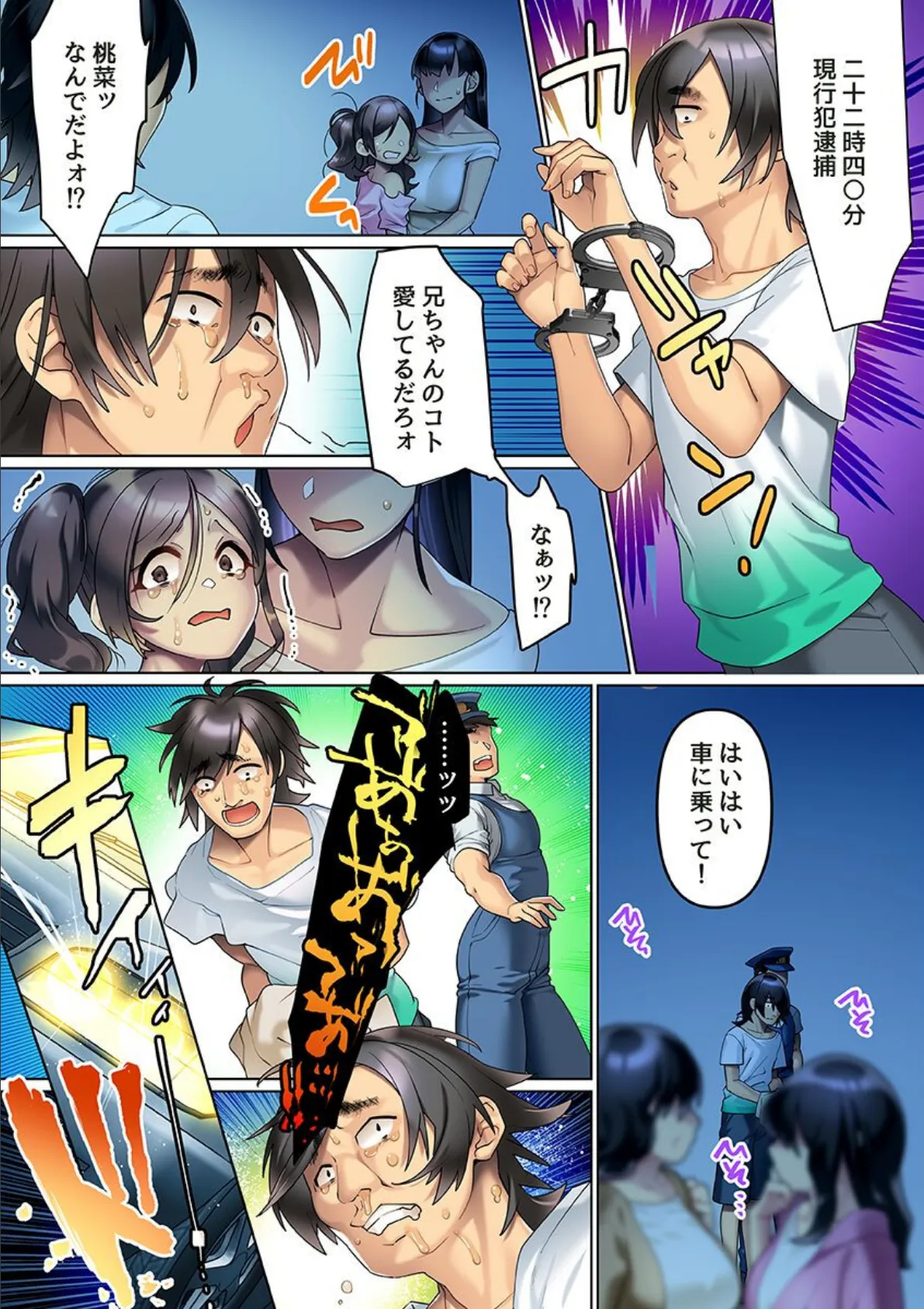 常識改変腕輪で女全員ヤり放題!常識いじって同級生も姉も妹も等しく俺専用穴に 2ページ