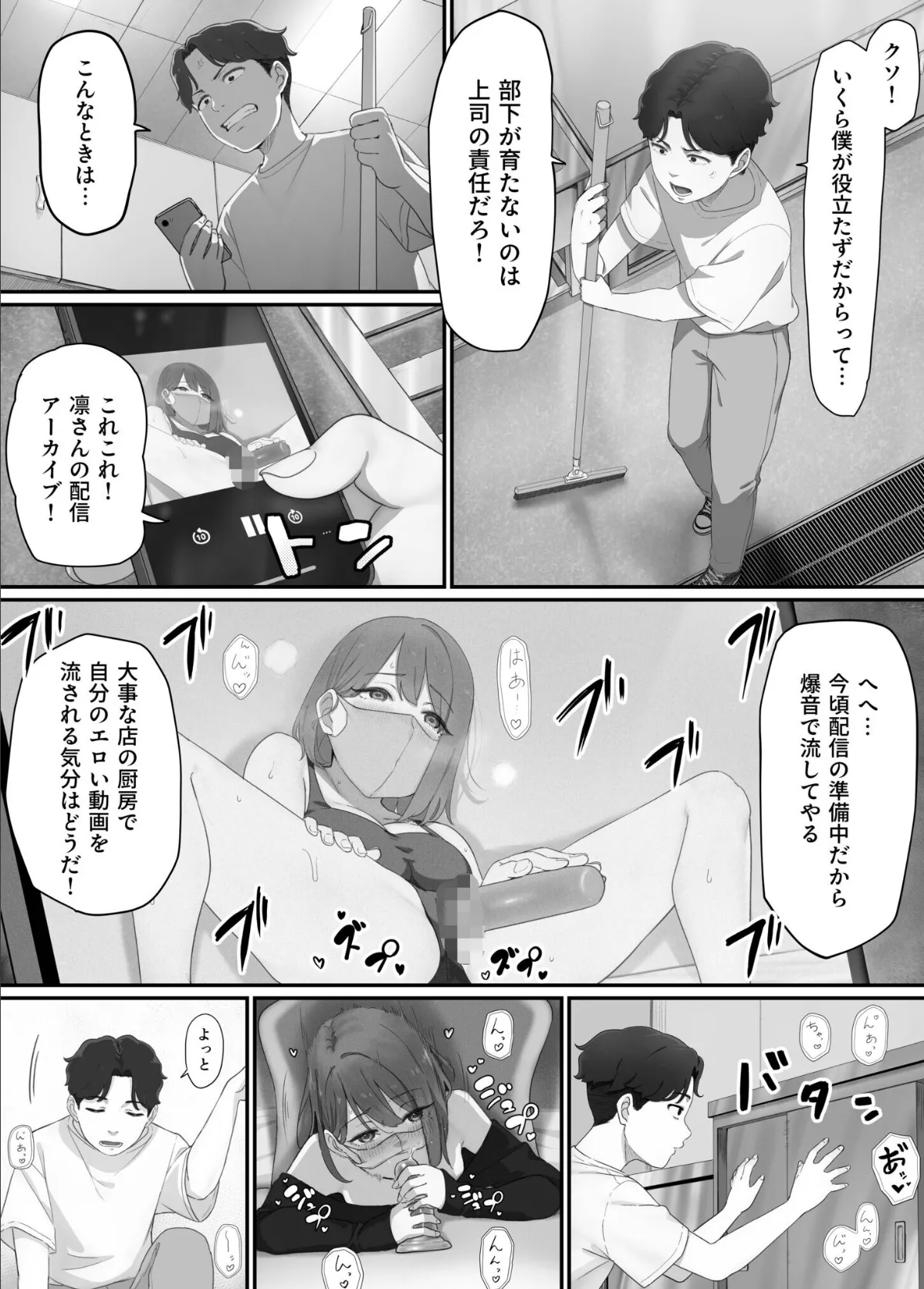 変態はあんたもだろーが！（1）【18禁】 6ページ