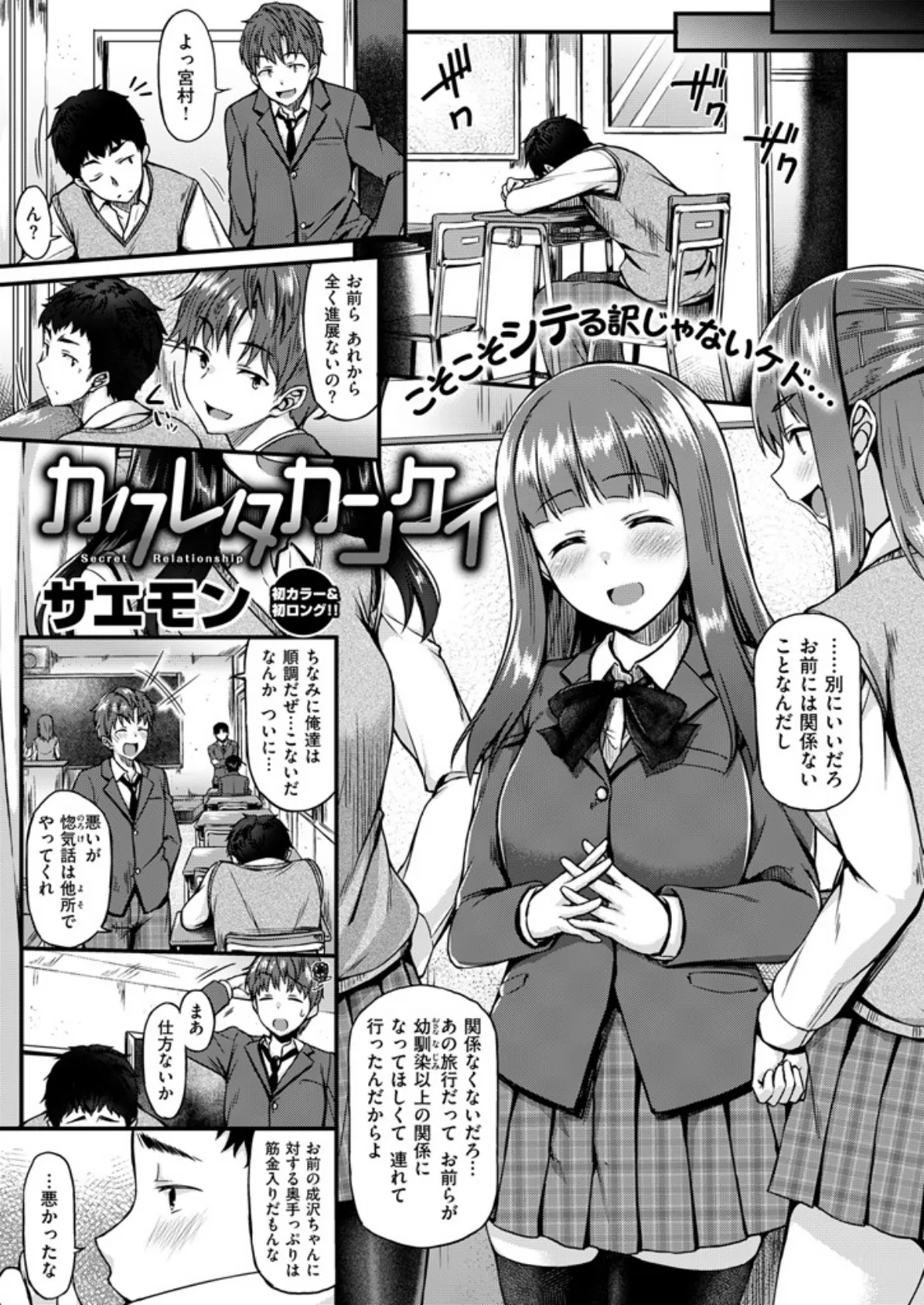 COMIC失楽天 2015年12月号 7ページ