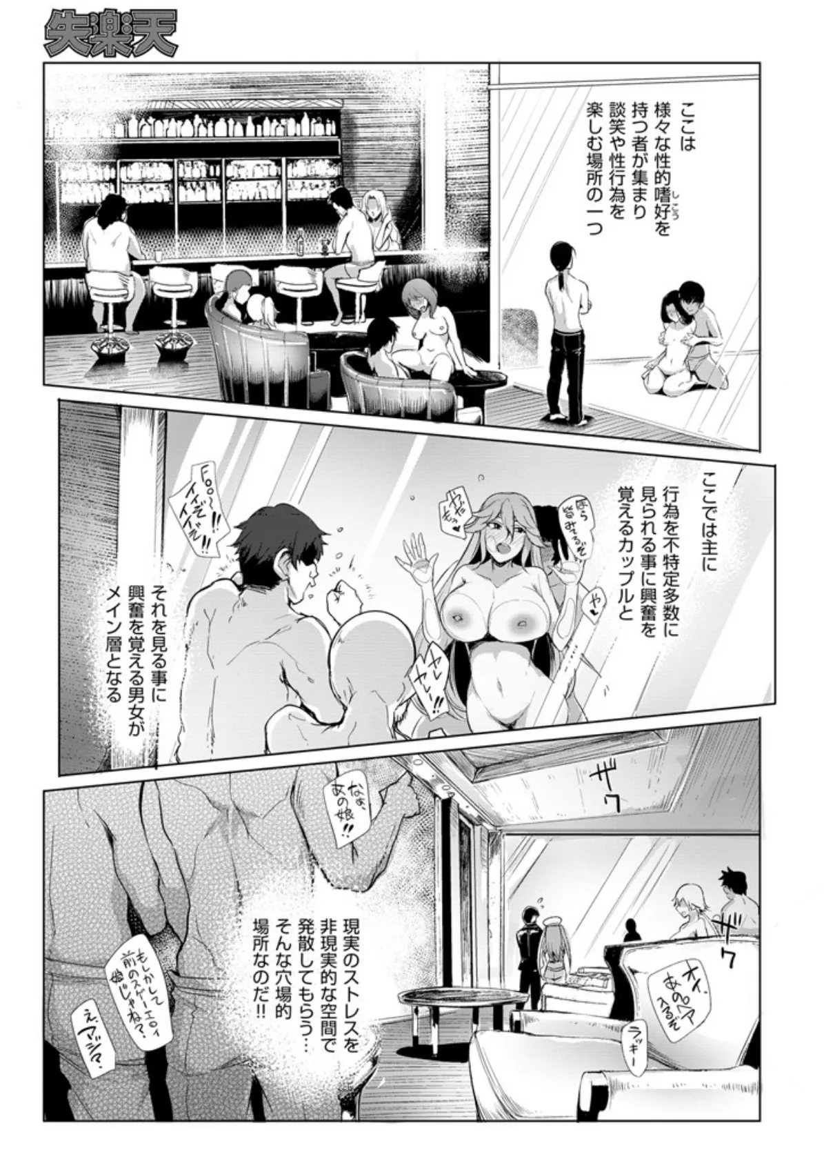 COMIC失楽天 2015年11月号 4ページ