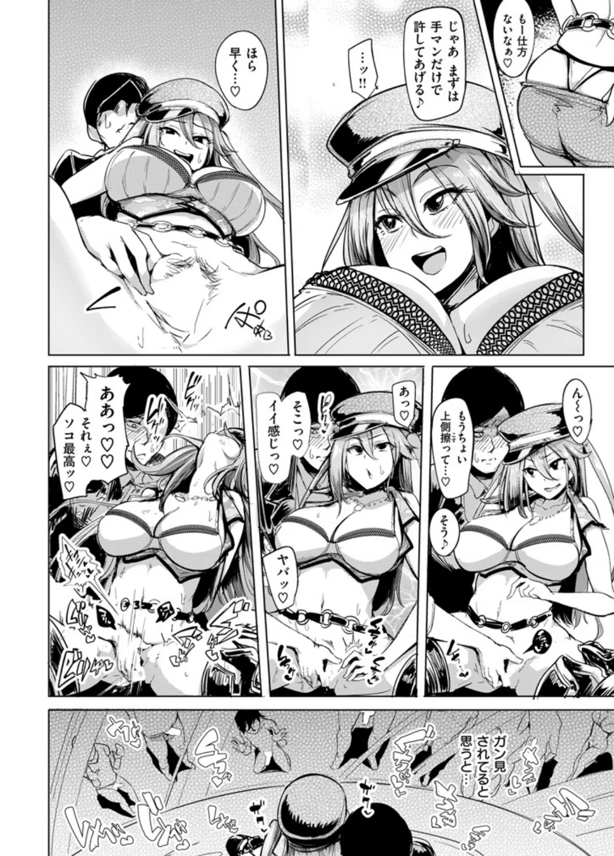 COMIC失楽天 2015年11月号 7ページ