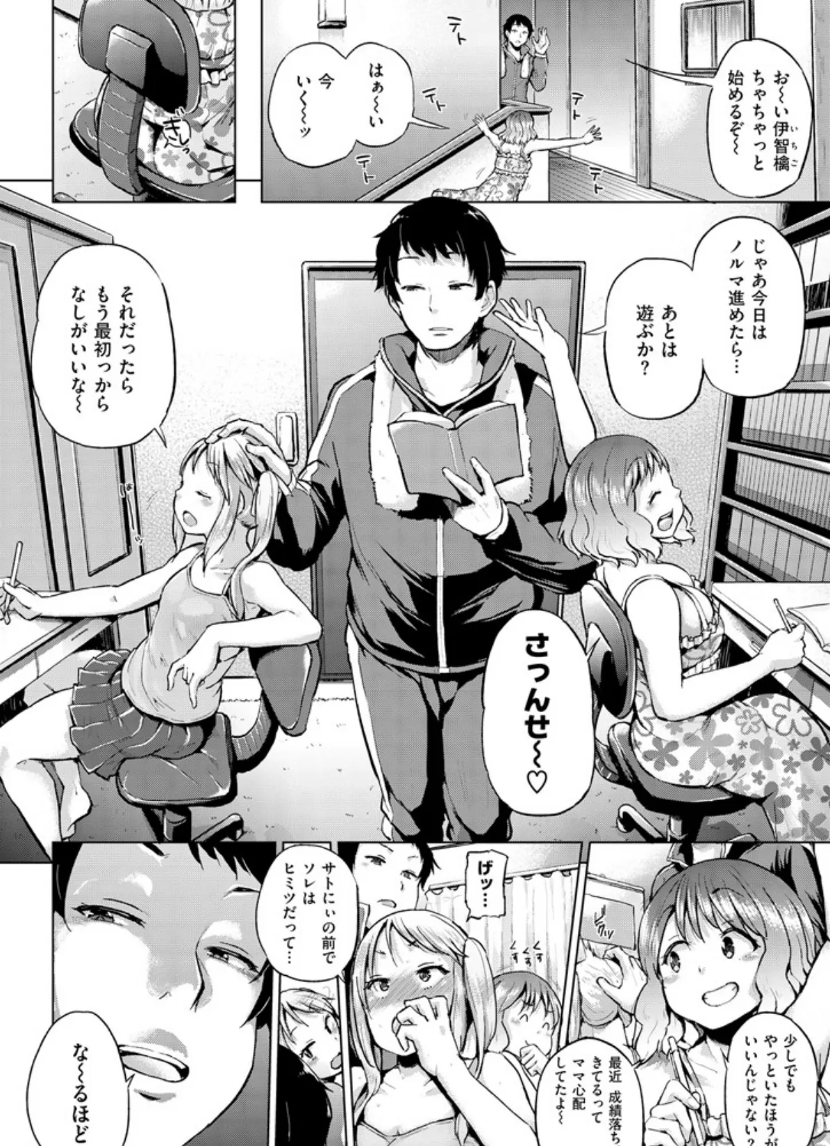 COMIC失楽天 2015年3月号 10ページ