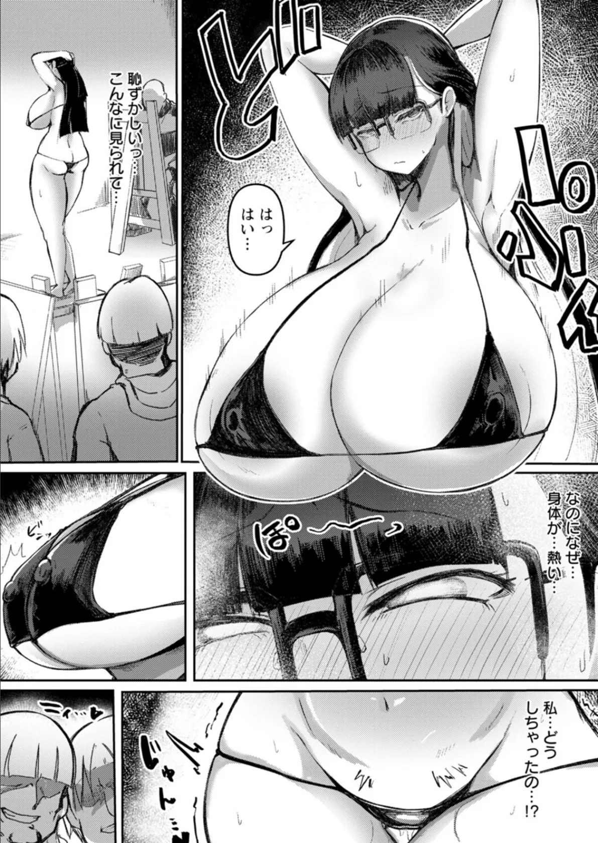 メガぱこスレイヴ 10ページ