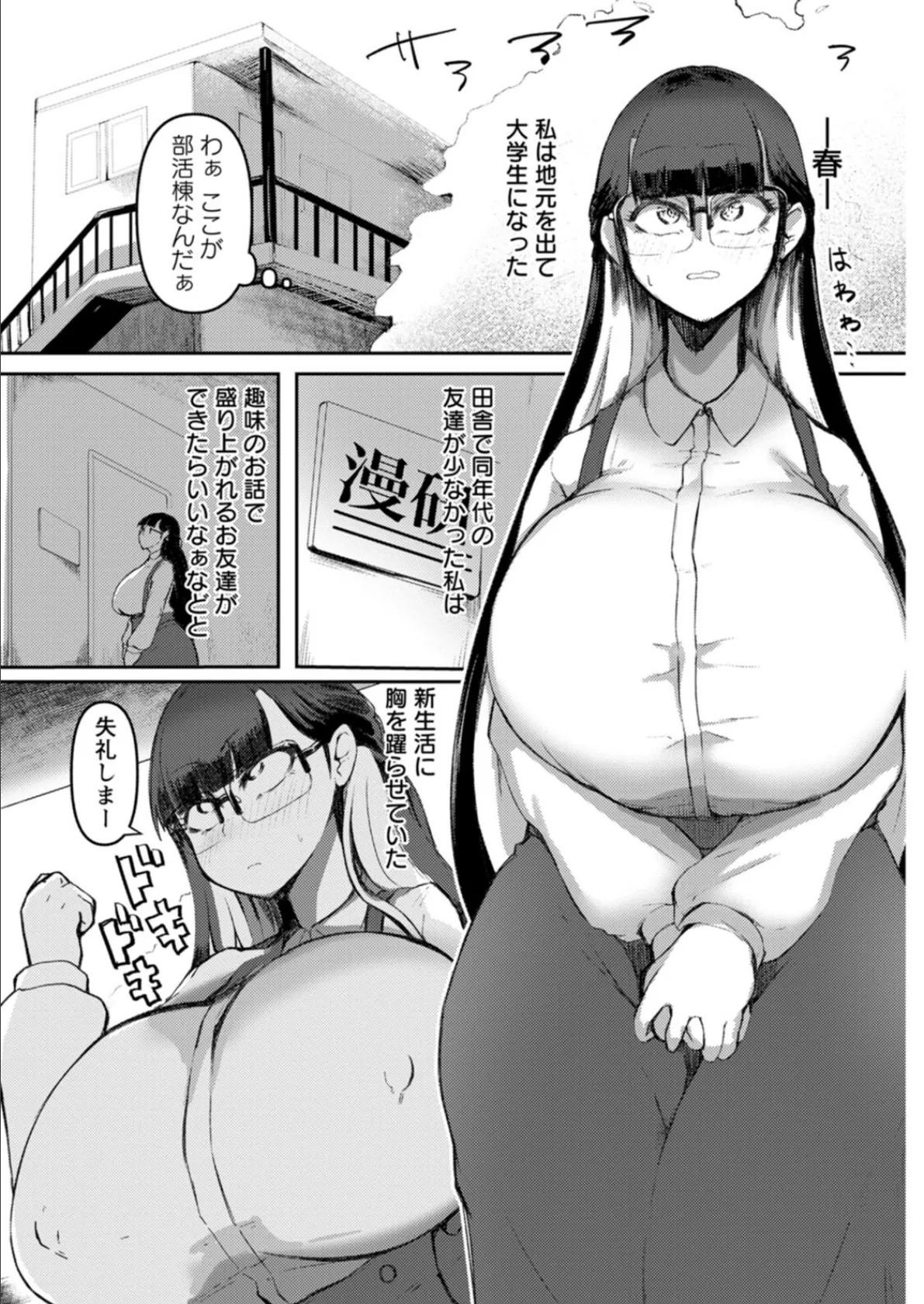 メガぱこスレイヴ 7ページ