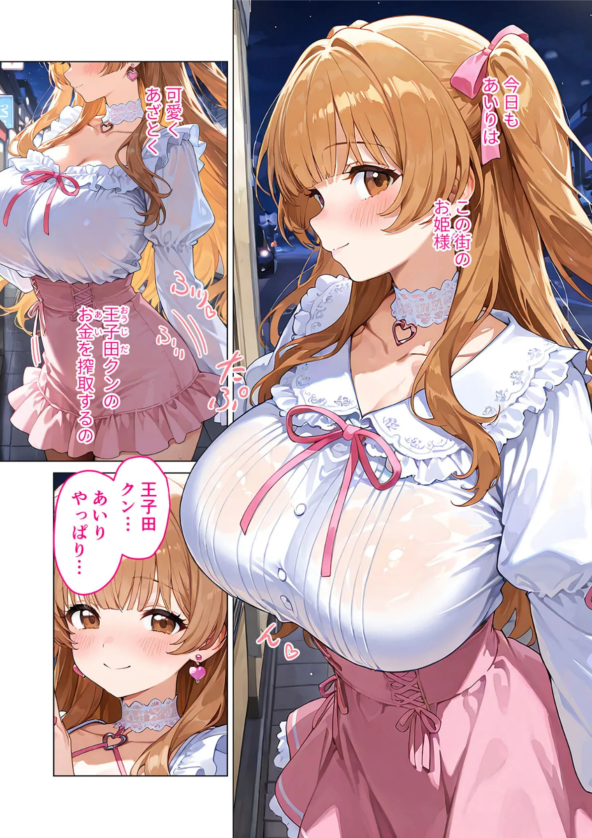 愛のワカラセ 〜嘘つき姫系女子、根暗男子の情欲セックスでメス堕ち〜 モザイク版 3ページ