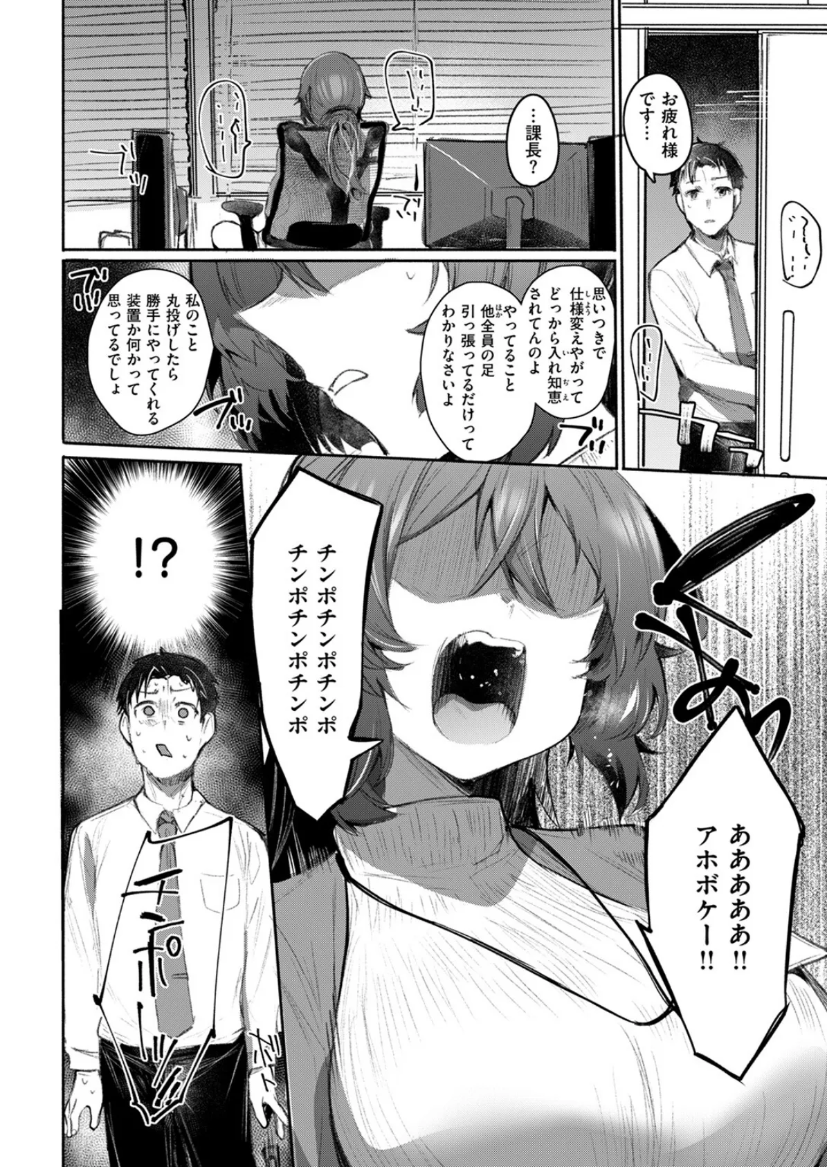 カイショウ 6ページ