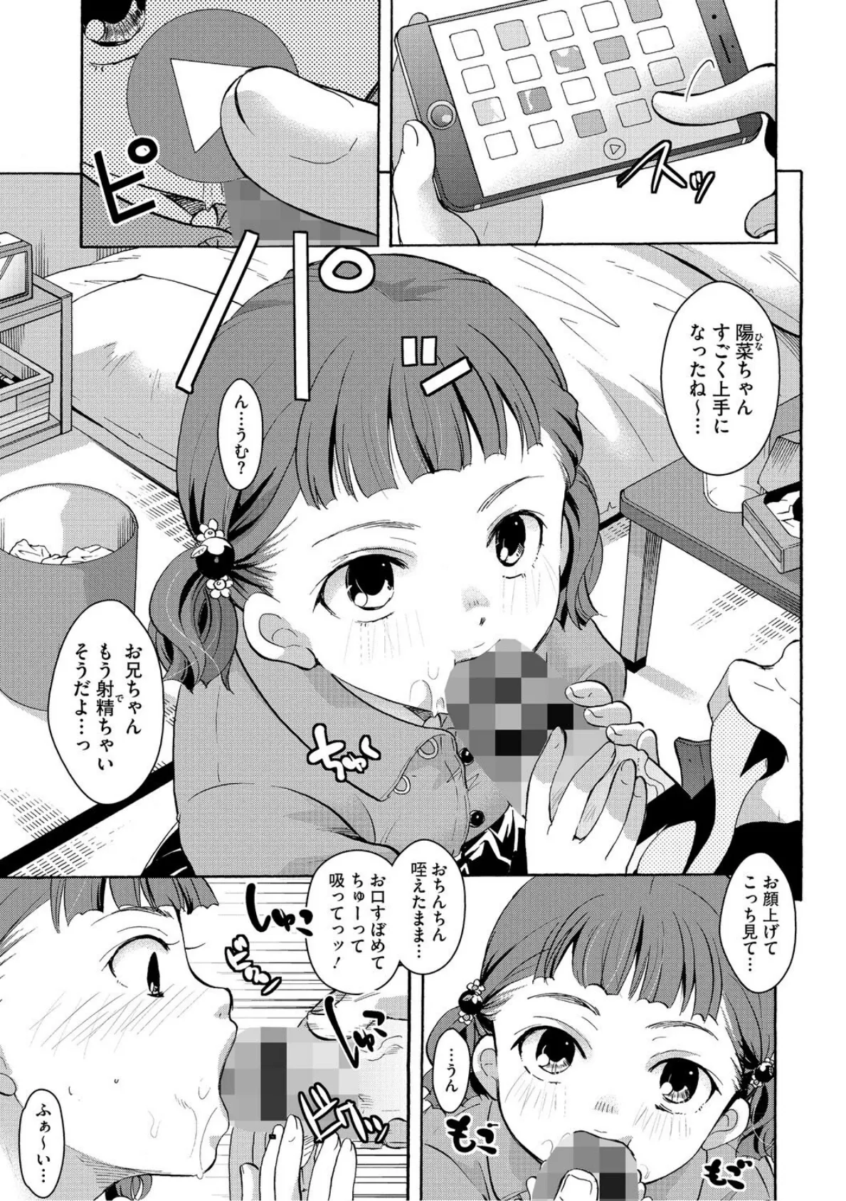 LQ Vol.066 3ページ