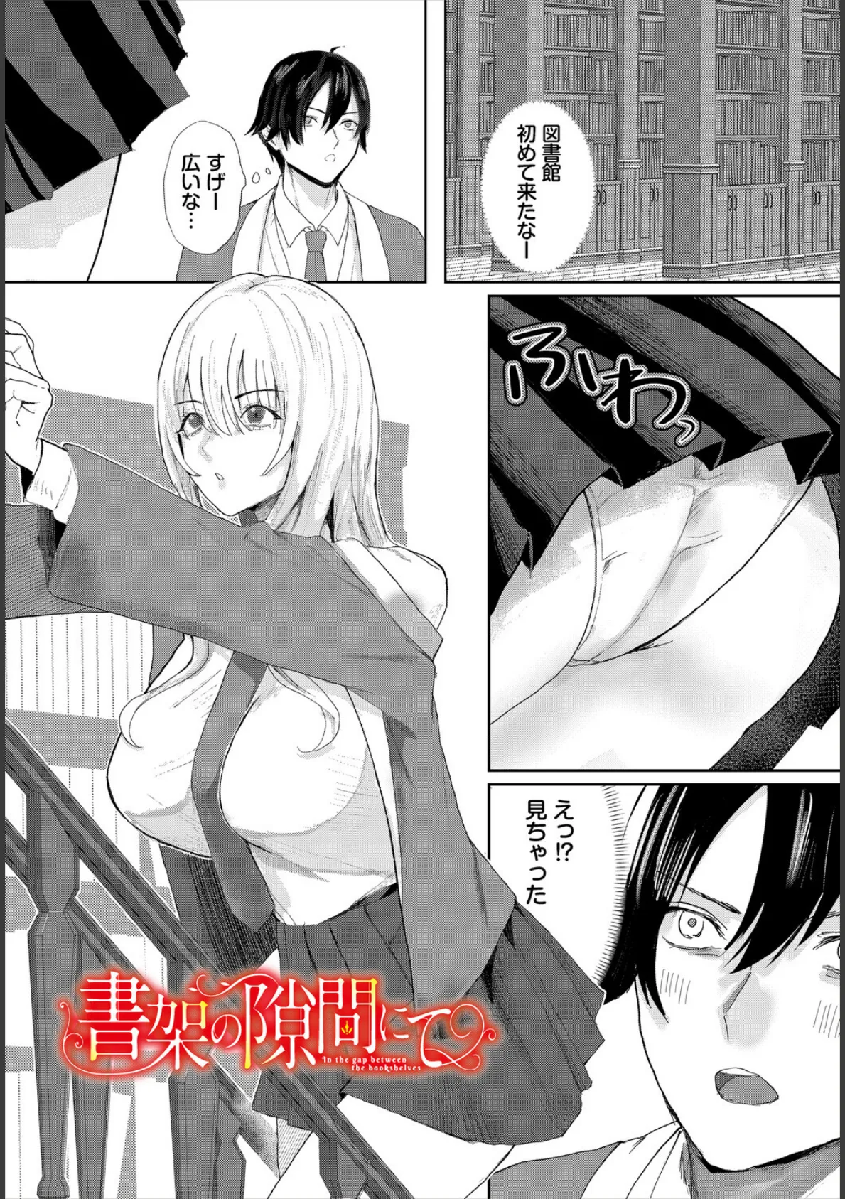 堕乙女達のグリモワール【電子オリジナルコミックス】【FANZA限定版】 23ページ