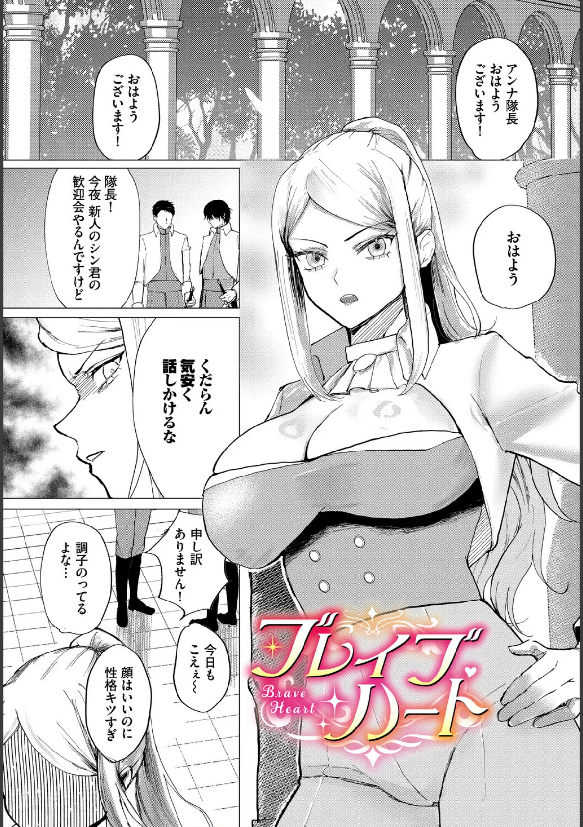 堕乙女達のグリモワール【電子オリジナルコミックス】【FANZA限定版】 27ページ