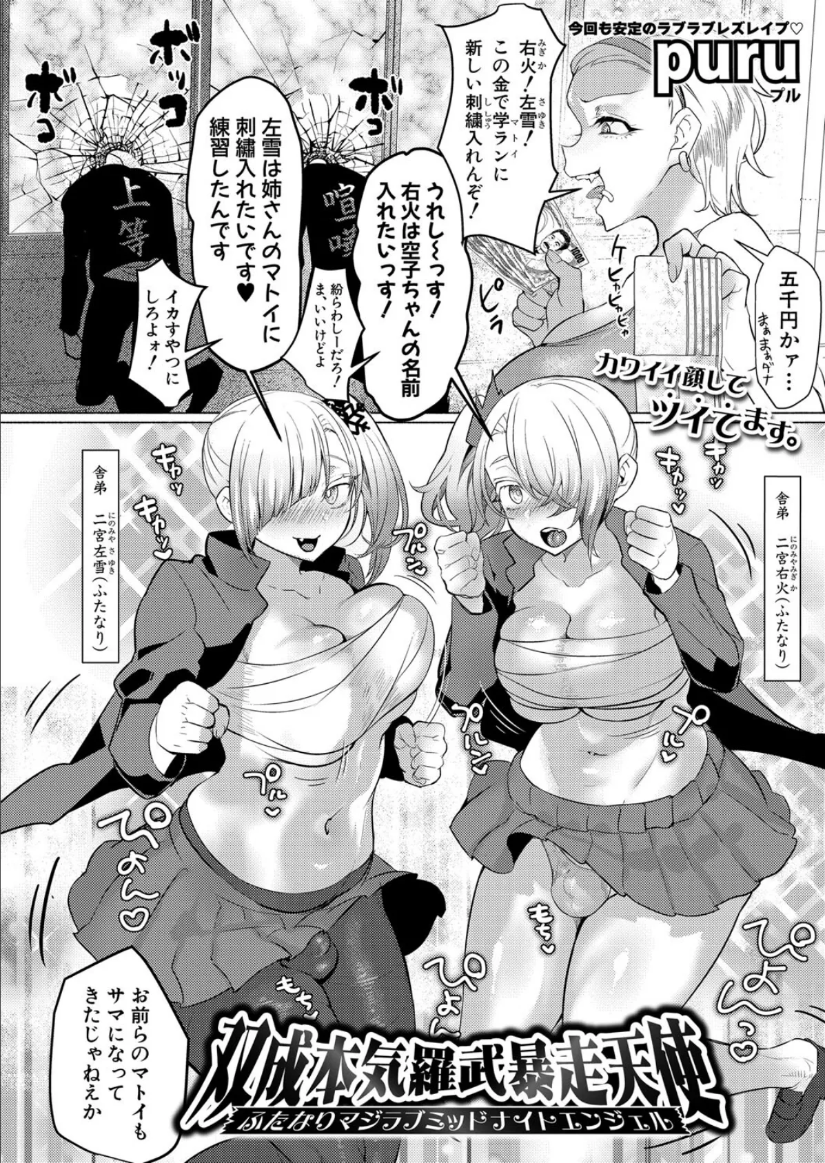 COMIC真激2025年10月号 16ページ