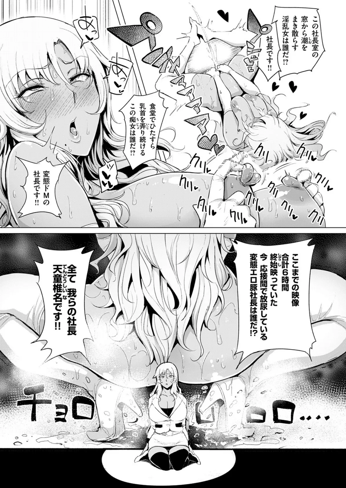 COMIC失楽天 2017年4月号 8ページ