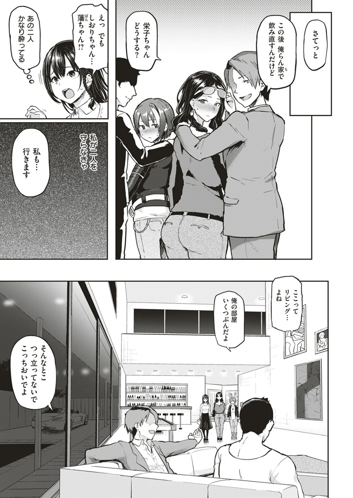 COMIC失楽天 2017年2月号 6ページ