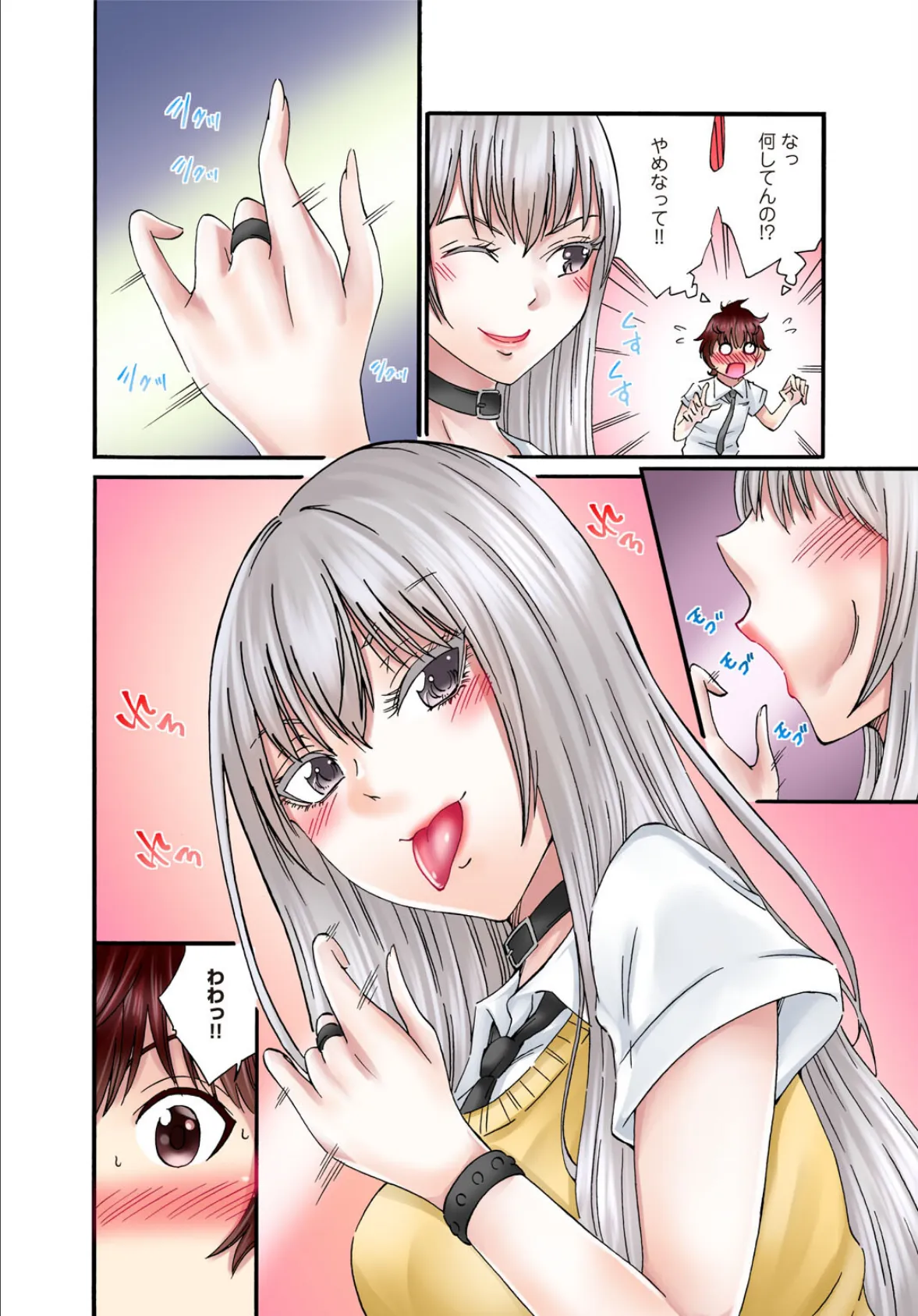 僕の部屋が叡智なギャル達に占拠されました【R18版】【合冊版】2 12ページ