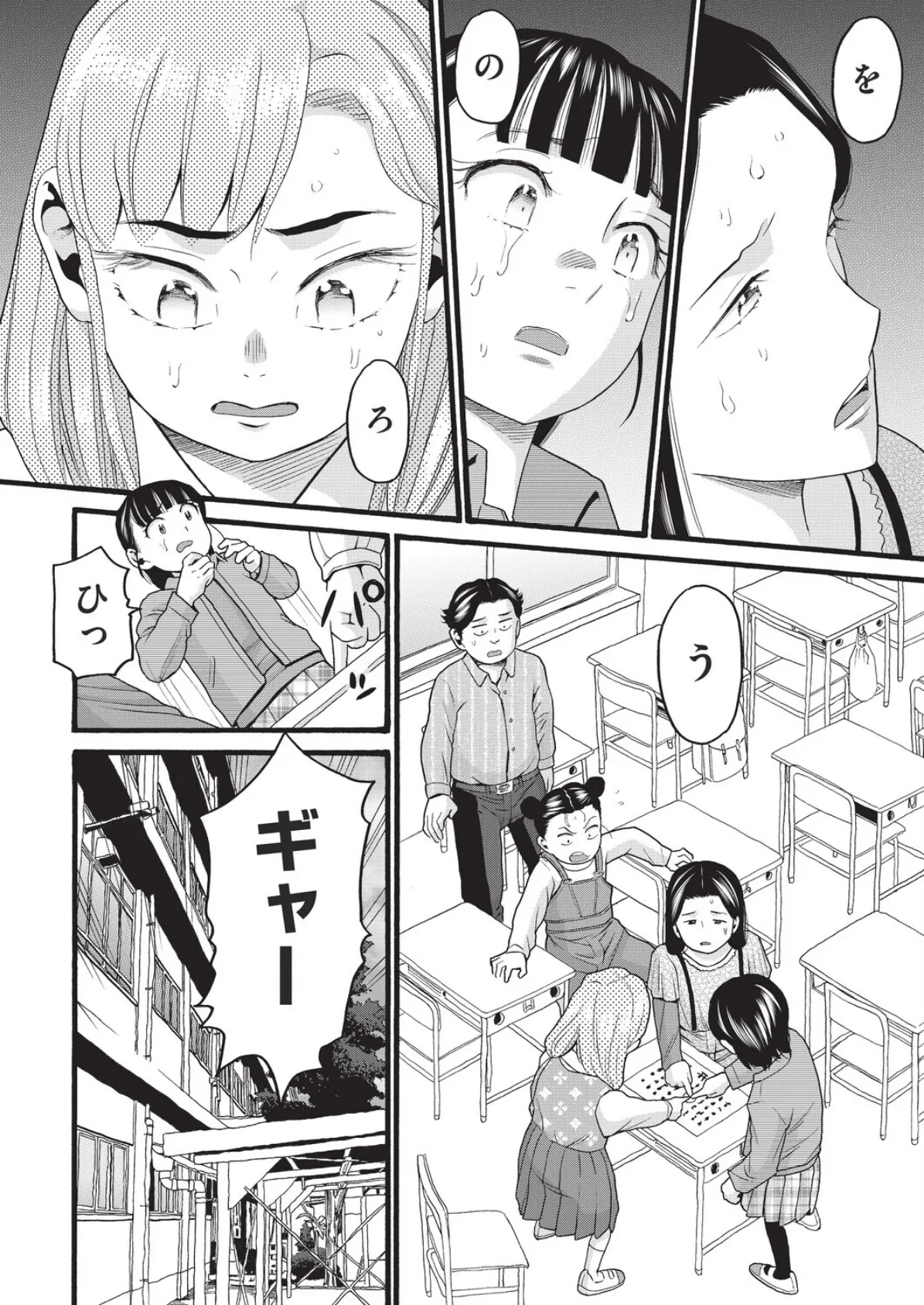 くりこっさん 4ページ