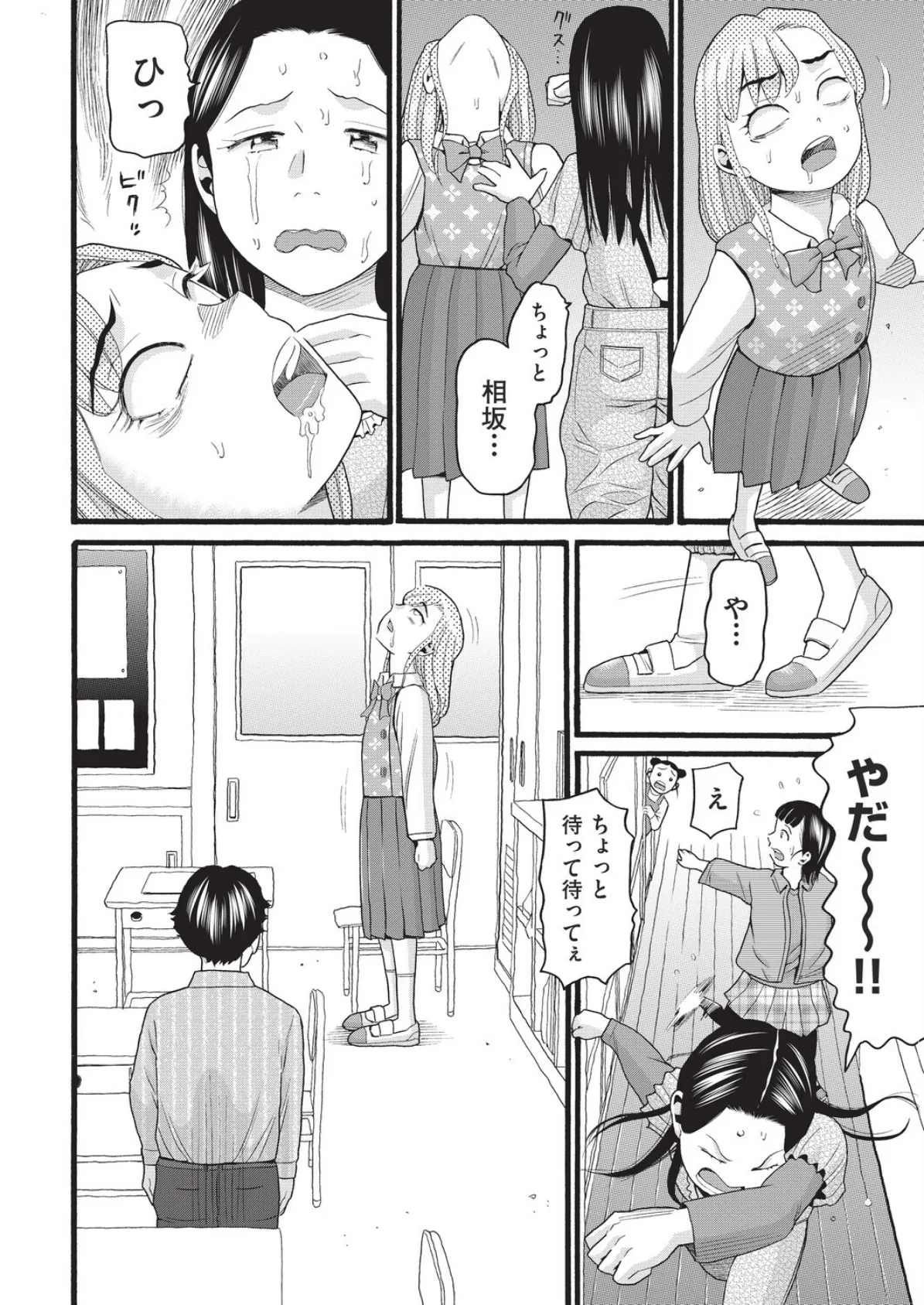 くりこっさん 6ページ