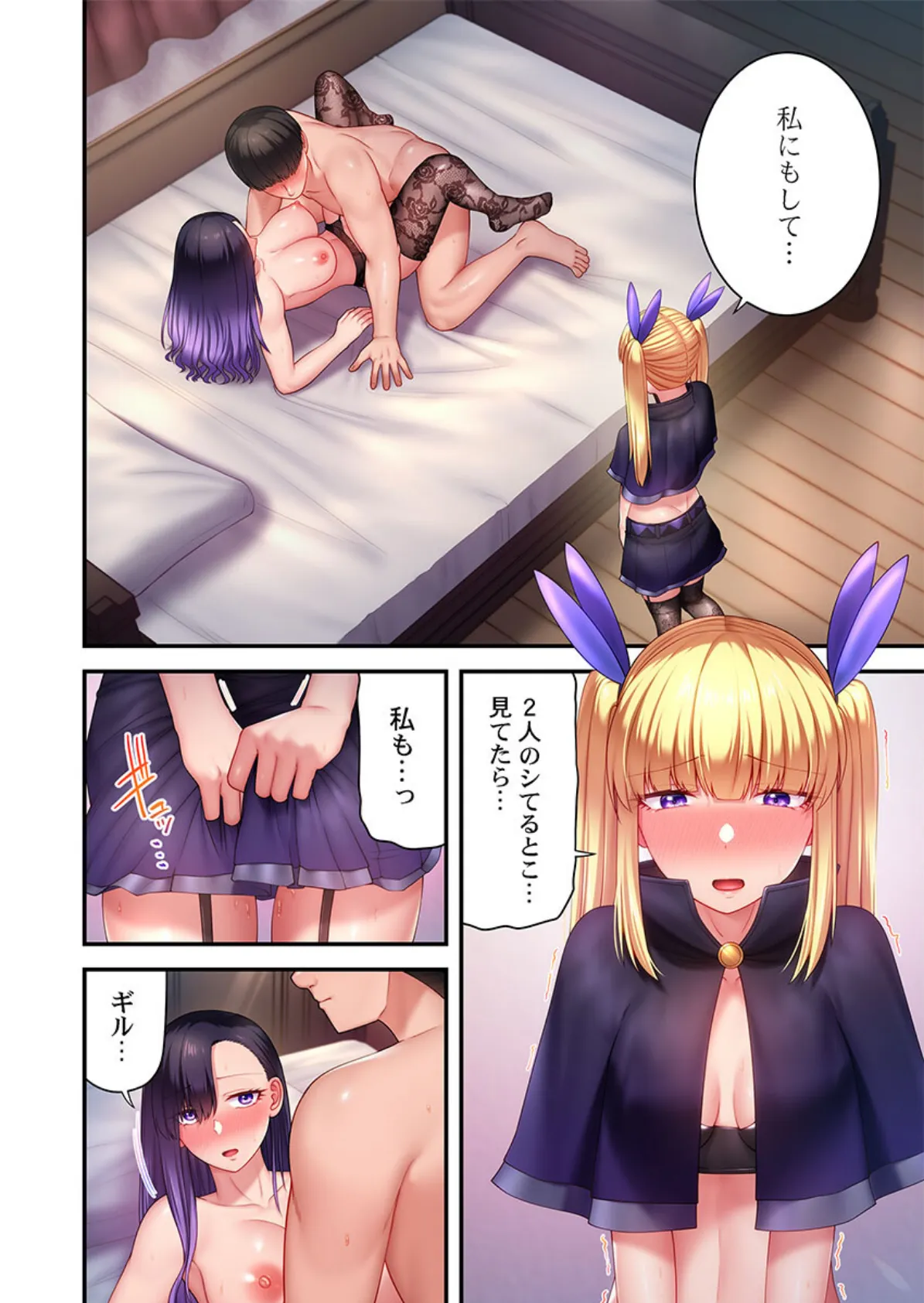 ヤリモク魔女〜セックス目的で育てた男に’わからせ’られた記録〜【FANZA先行】9 4ページ