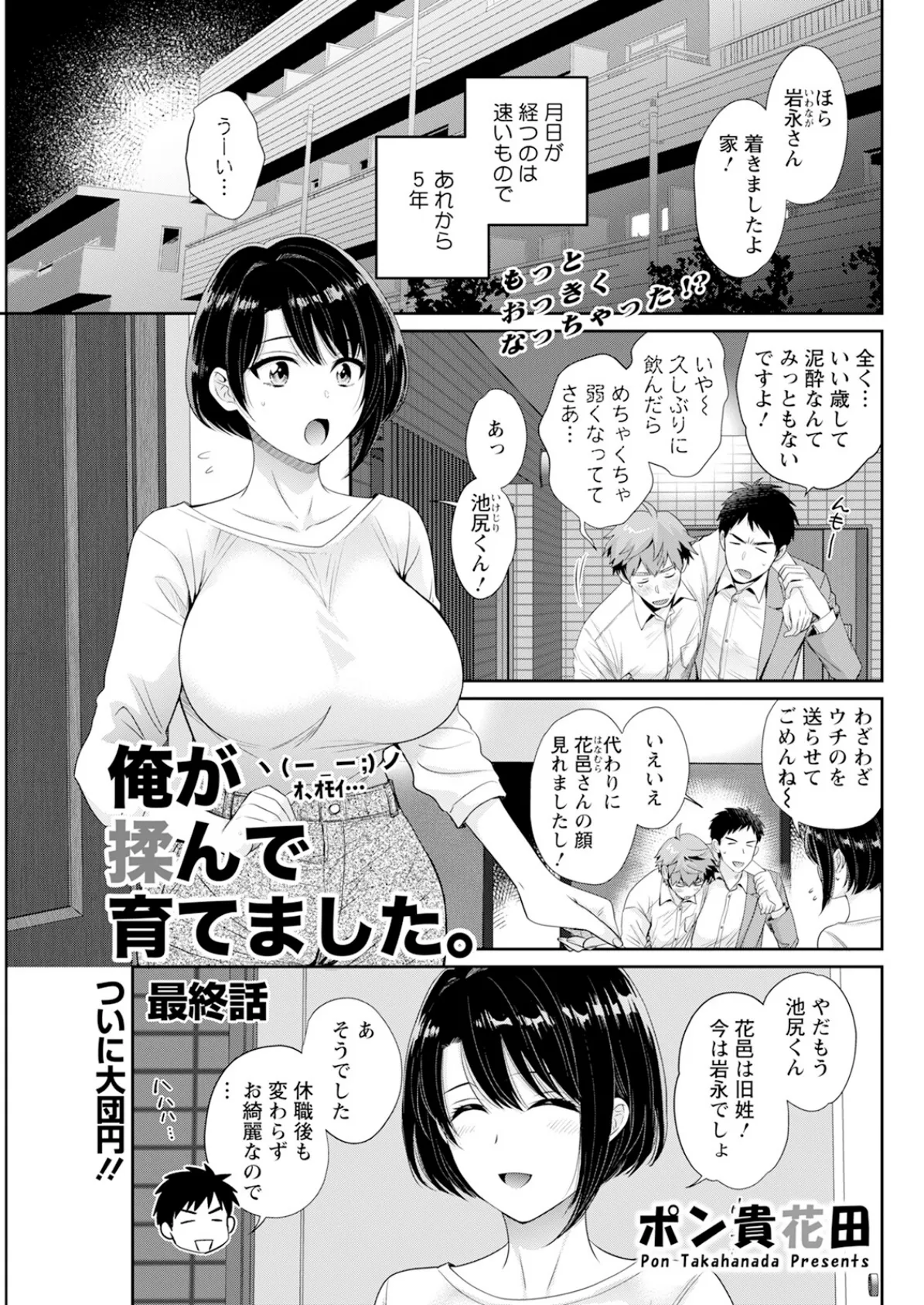 アクションピザッツ2026年1月号 15ページ