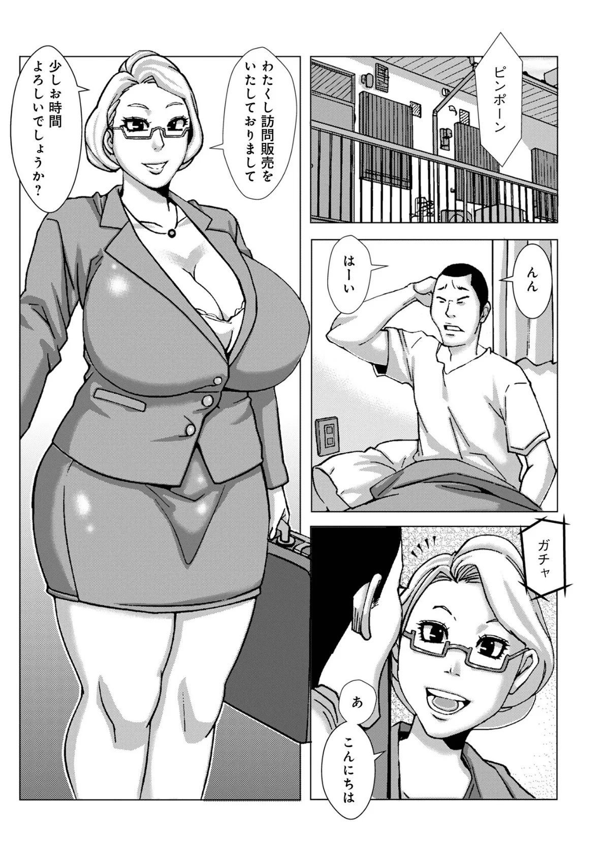 WEB版コミック激ヤバ！201 35ページ