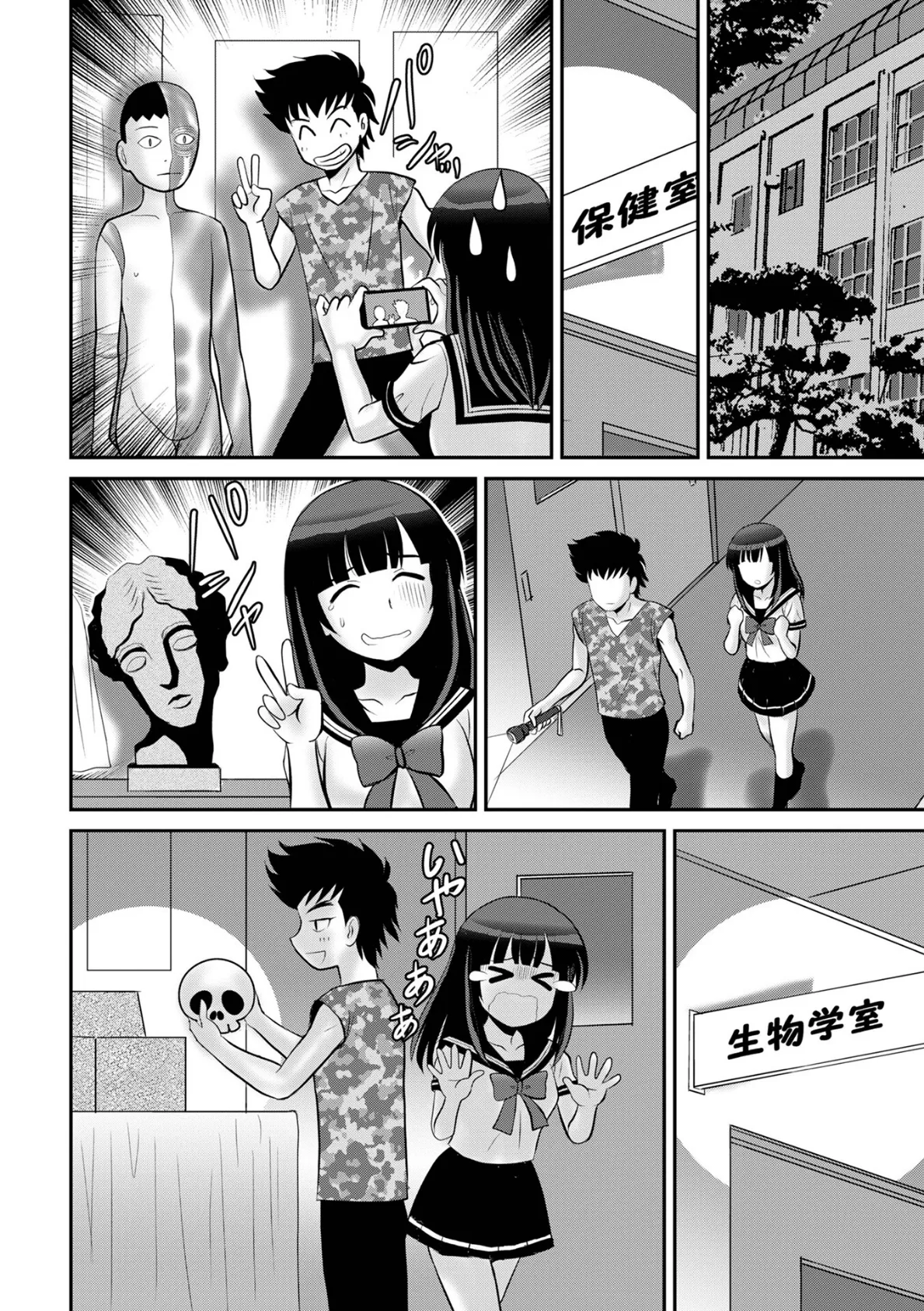 WEB版コミック激ヤバ!199 22ページ