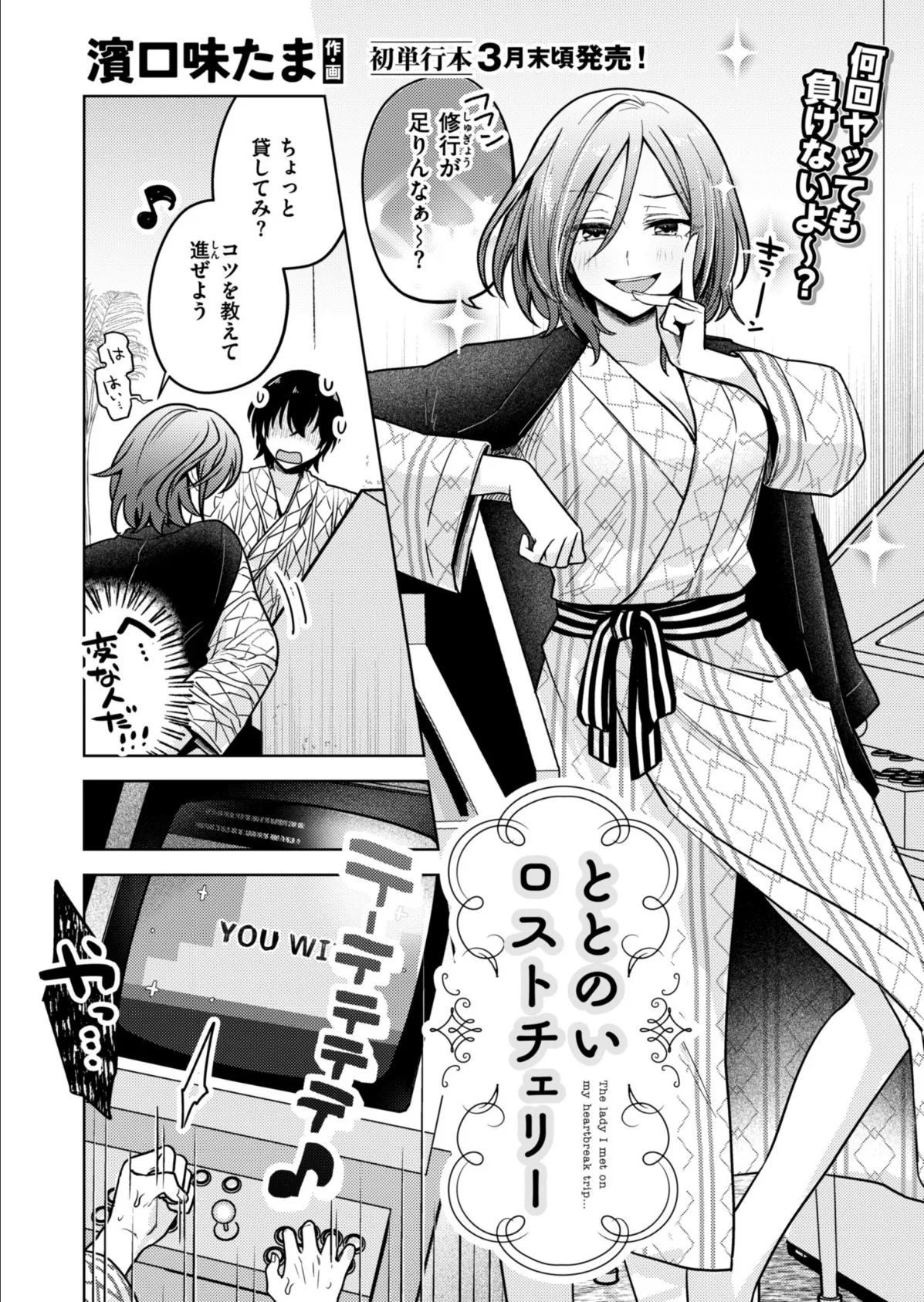 コミックマスラVOL.03 2ページ