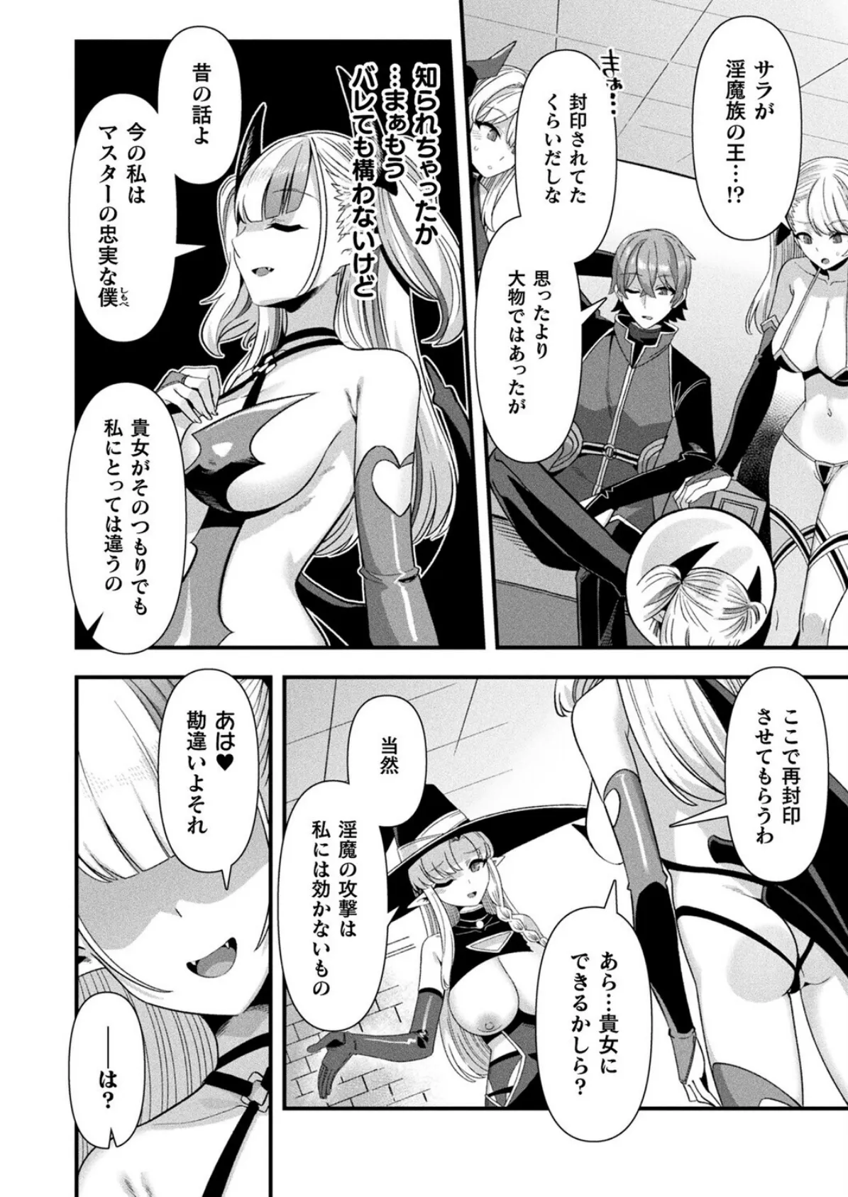 コミックアンリアル Vol.119 44ページ