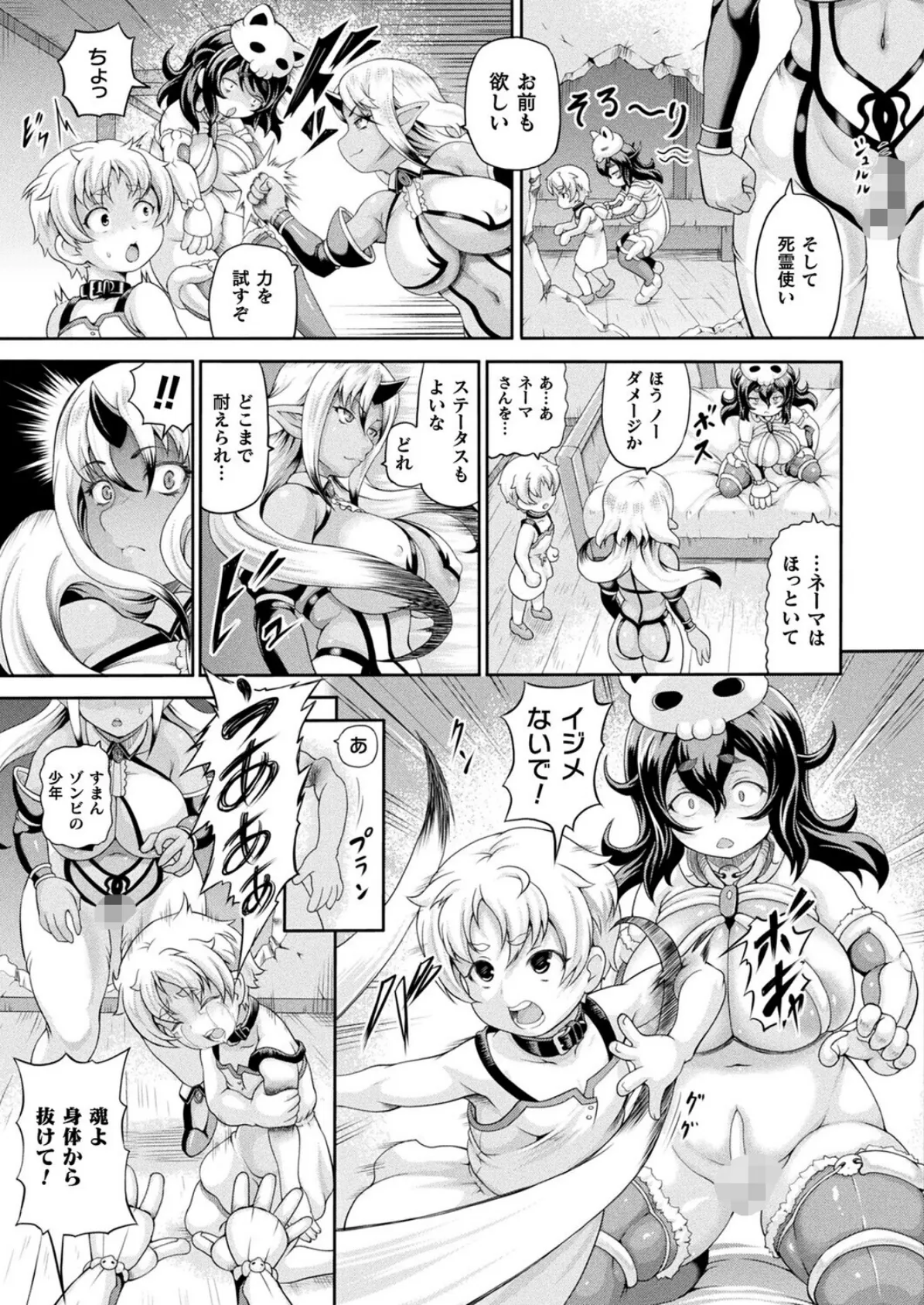 コミックアンリアル Vol.119 57ページ