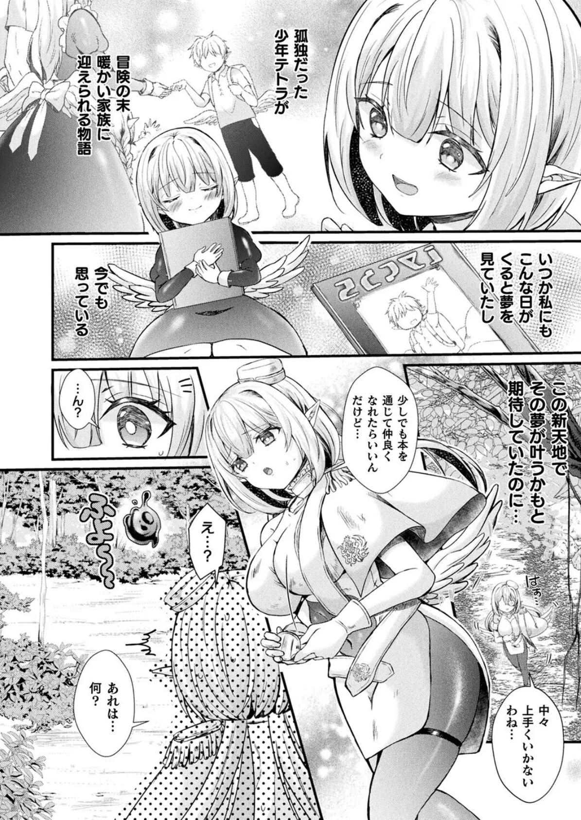 コミックアンリアル Vol.119 72ページ