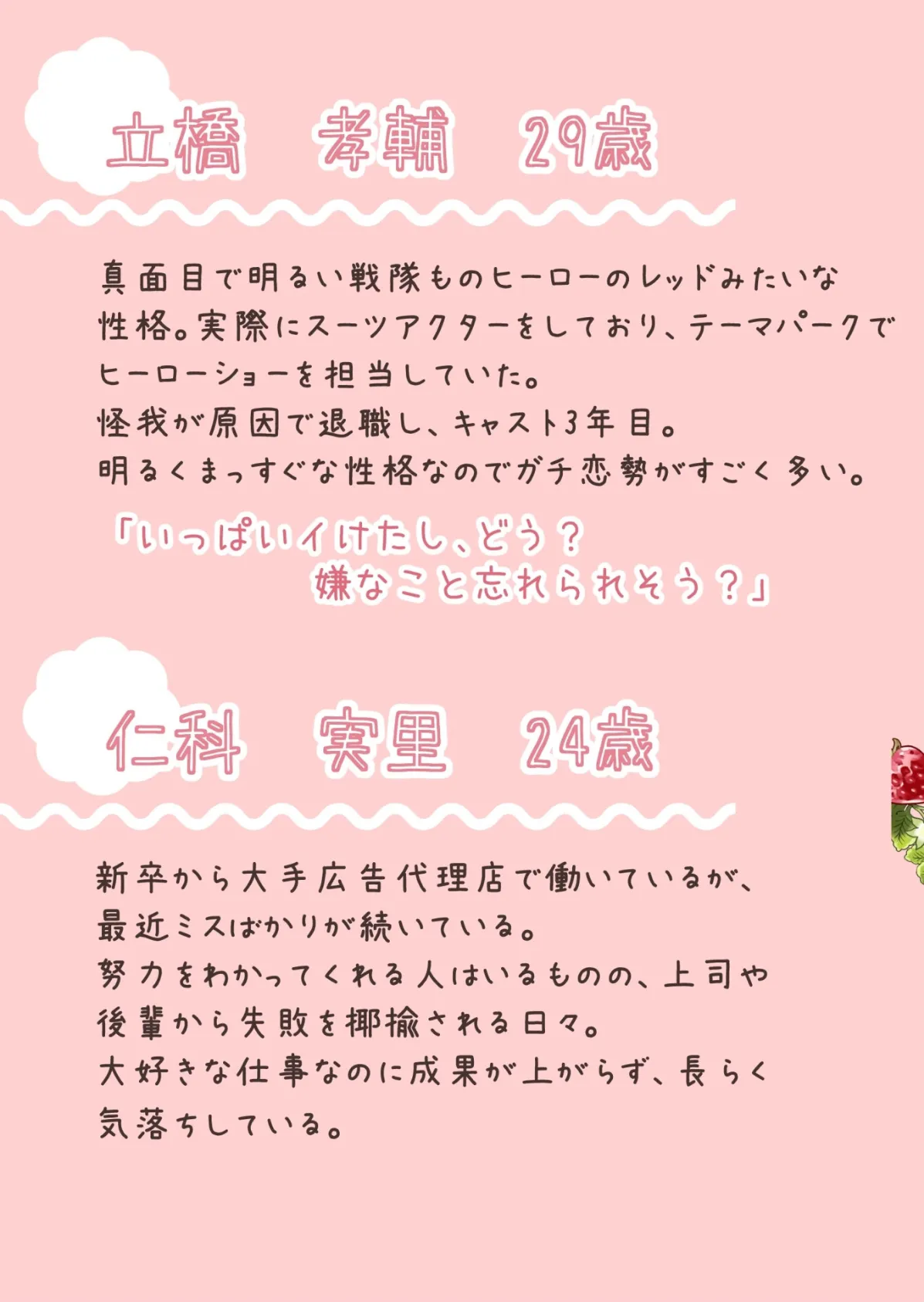 トロ蜜えっち。-頑張り屋OL、絶倫キャストのトロ甘えっちで心も体も癒されちゃいました- R版【第3話】 3ページ