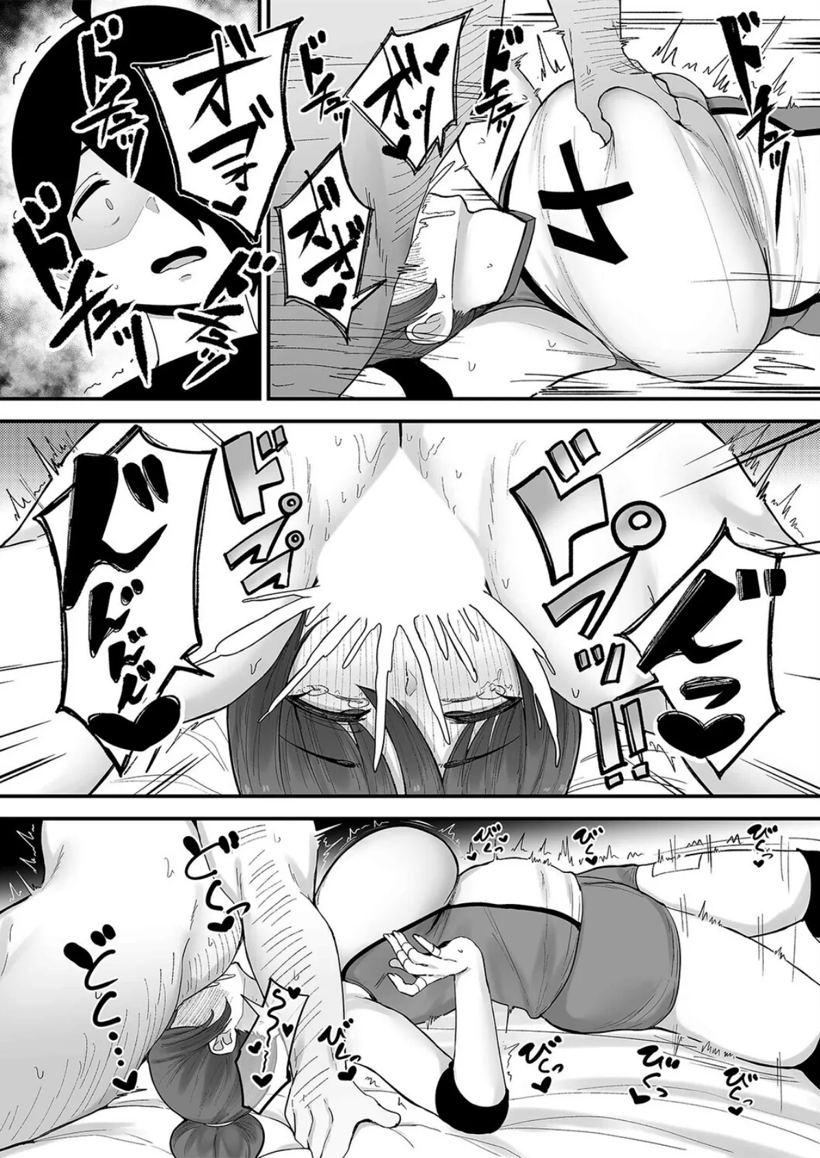 僕が告白したバレー部女子が、おっさんと付き合ってた。(2) 3ページ