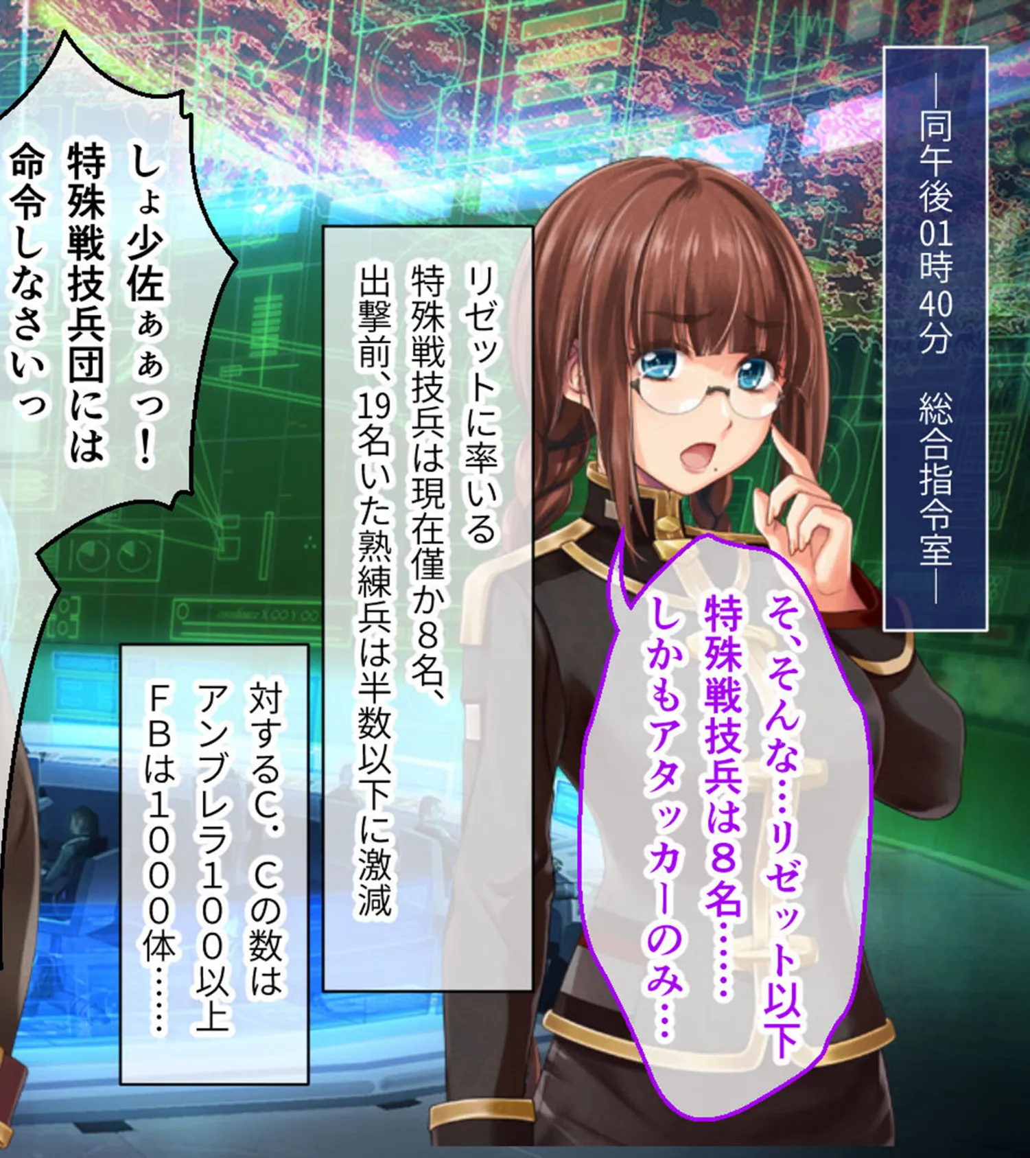 魔法少女消耗戦線 DeadΩAegis CGノベル版 第三話 モザイク版 10ページ