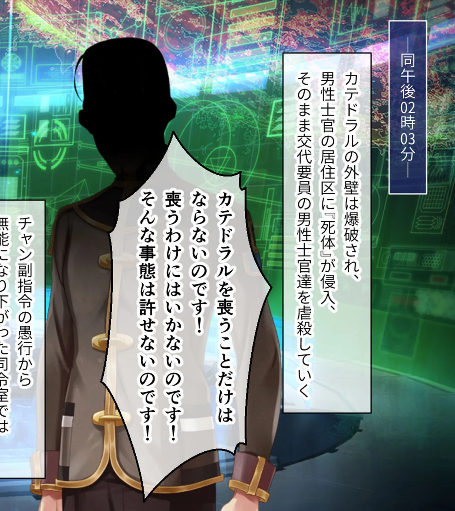 魔法少女消耗戦線 DeadΩAegis CGノベル版 第三話 モザイク版 12ページ