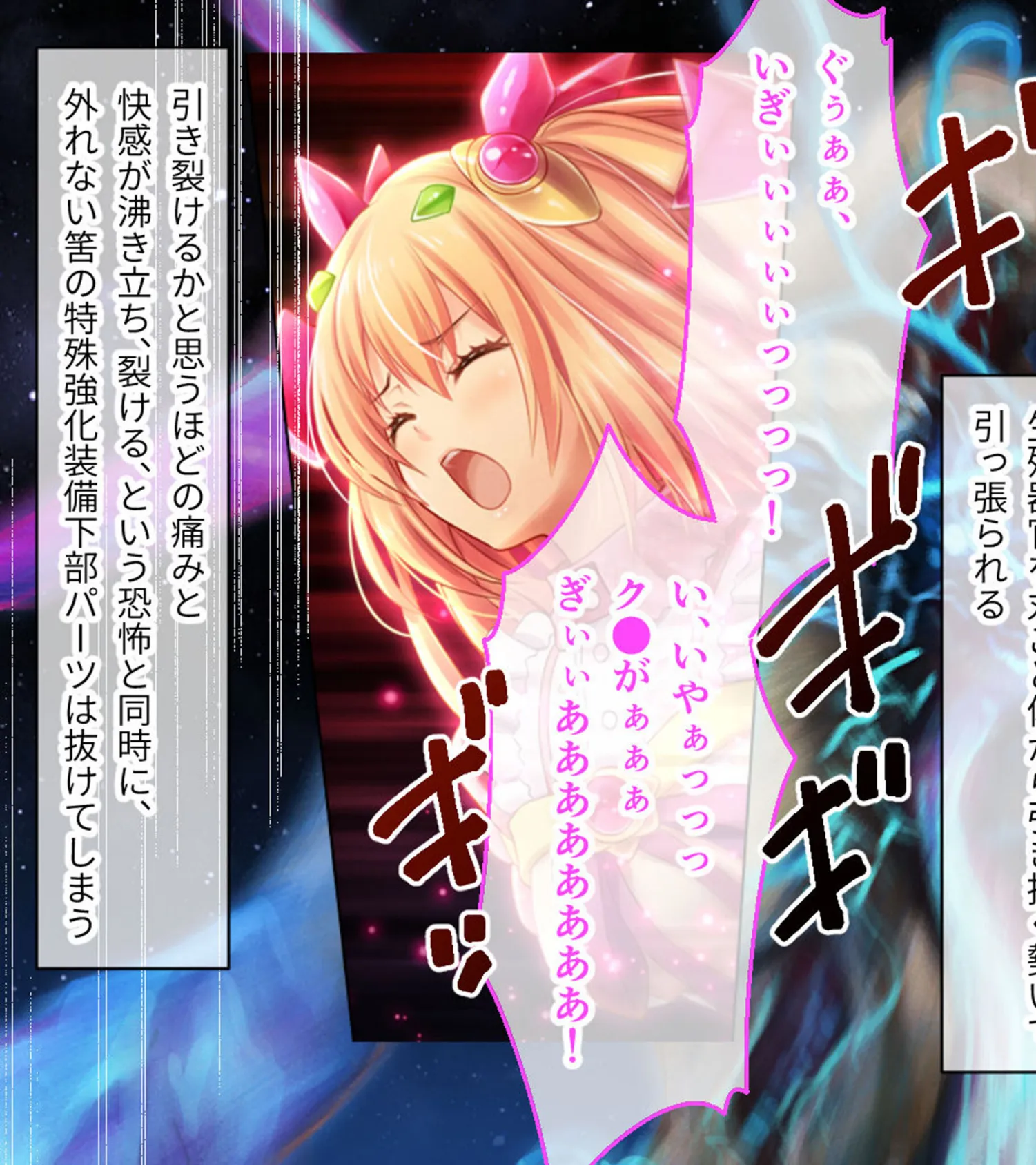 魔法少女消耗戦線 DeadΩAegis CGノベル版 第三話 モザイク版 7ページ