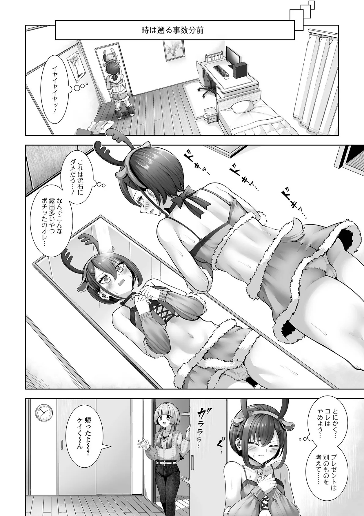 Web男の娘・れくしょんッ!S Vol.114 16ページ