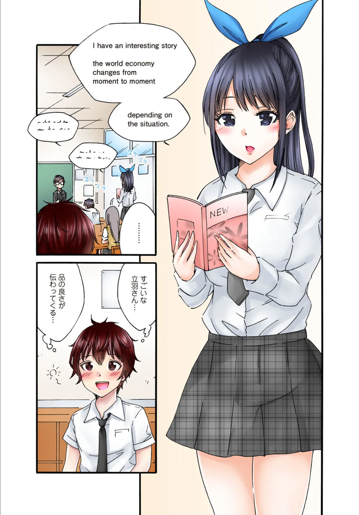 僕の部屋が叡智なギャル達に占拠されました【合冊版】2 9ページ