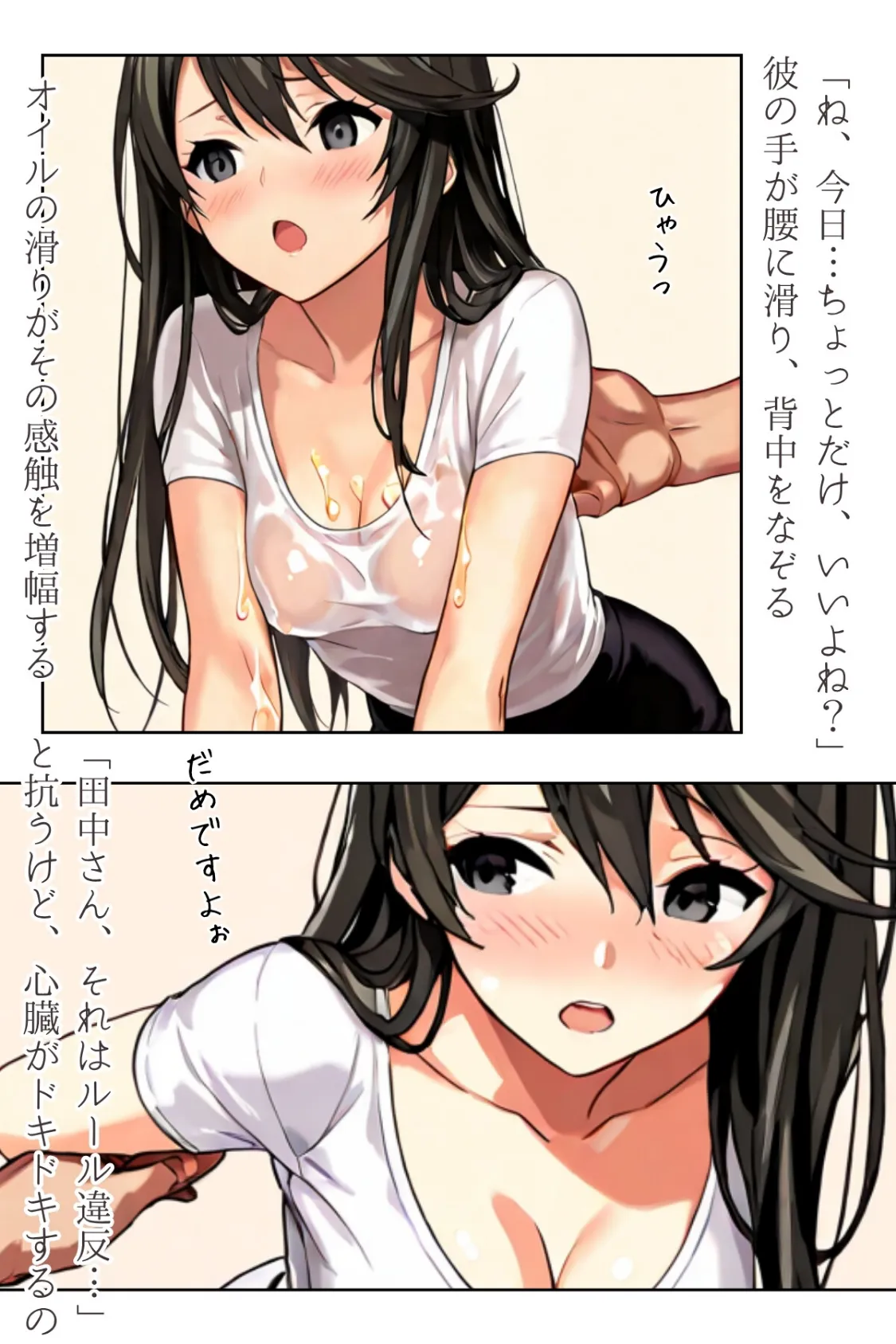 やみつきメンズエステ嬢〜予約困難セラピの憂鬱〜R指定 合冊版 13ページ