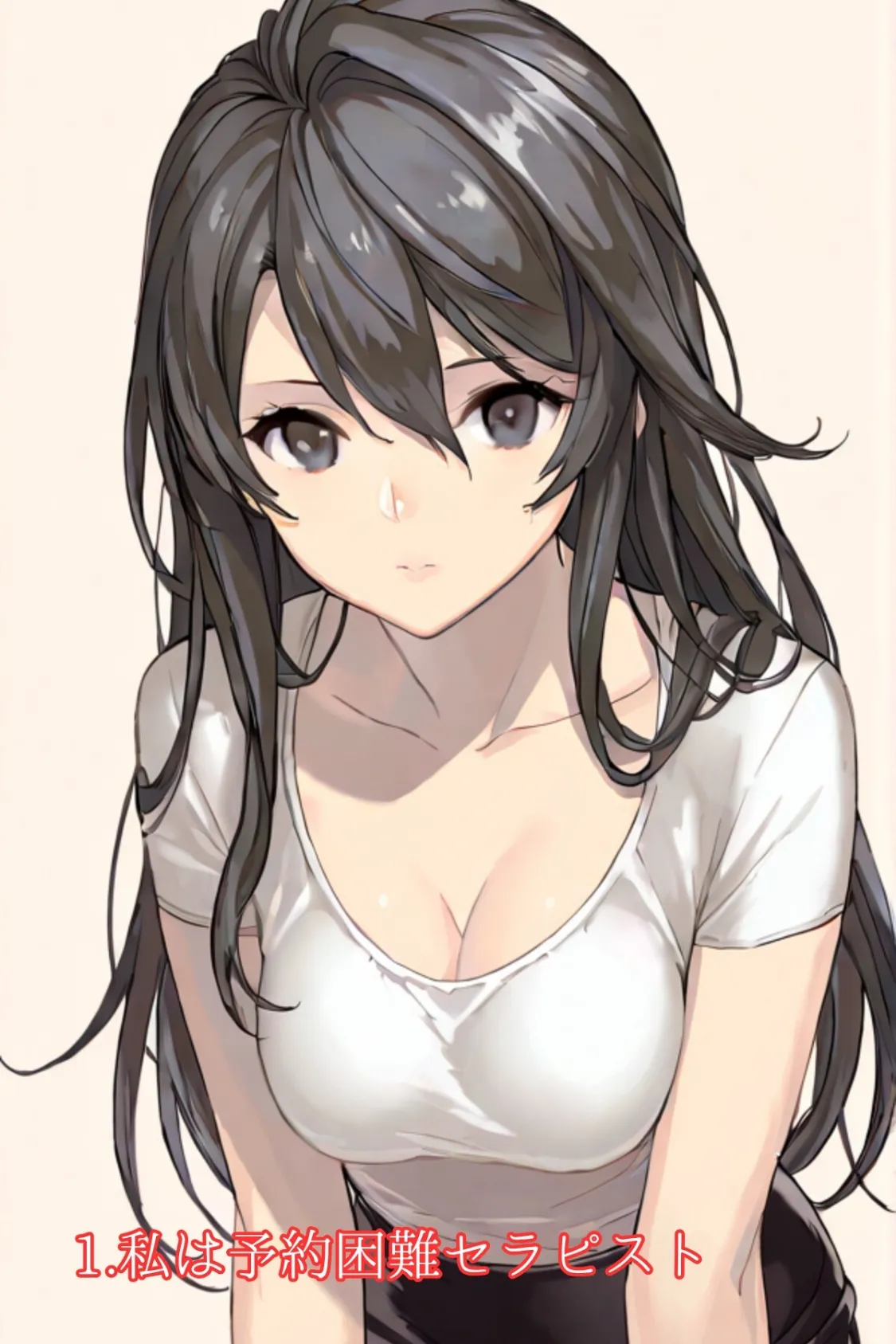 やみつきメンズエステ嬢〜予約困難セラピの憂鬱〜R指定 合冊版 4ページ