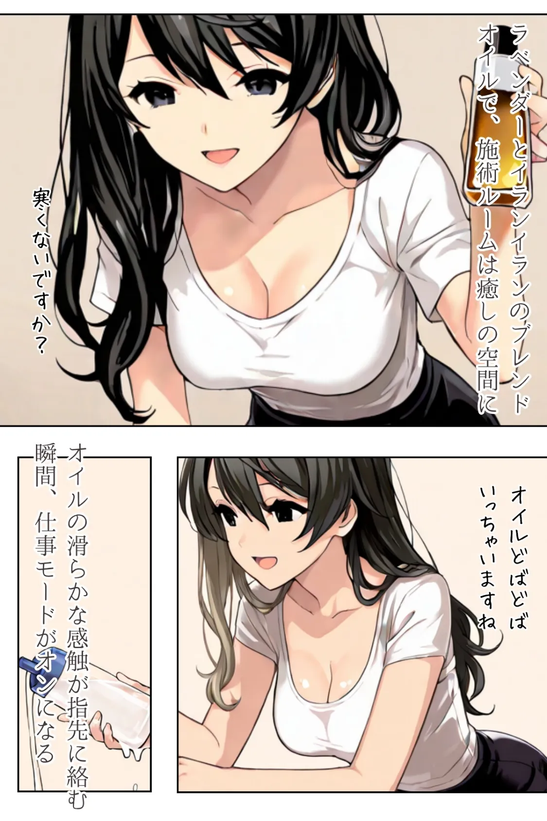 やみつきメンズエステ嬢〜予約困難セラピの憂鬱〜R指定 合冊版 6ページ