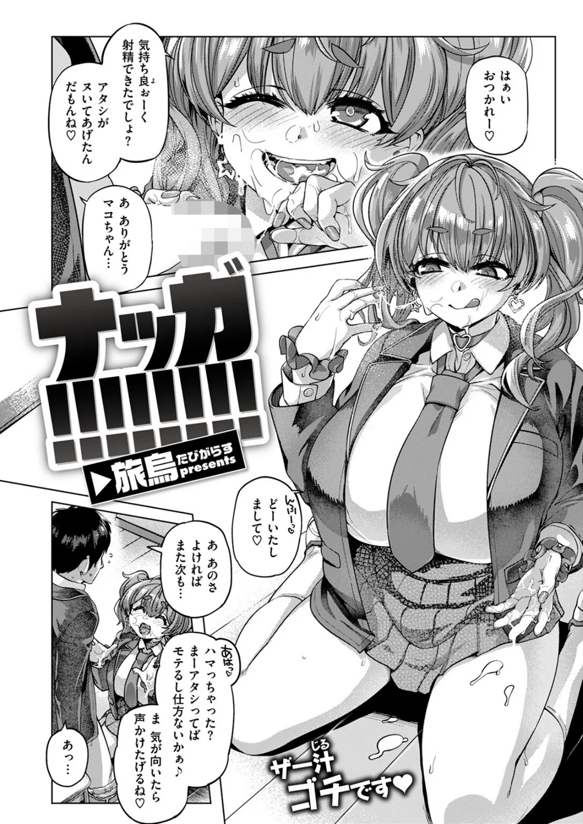 ナッガ!!!!!!!! 4ページ