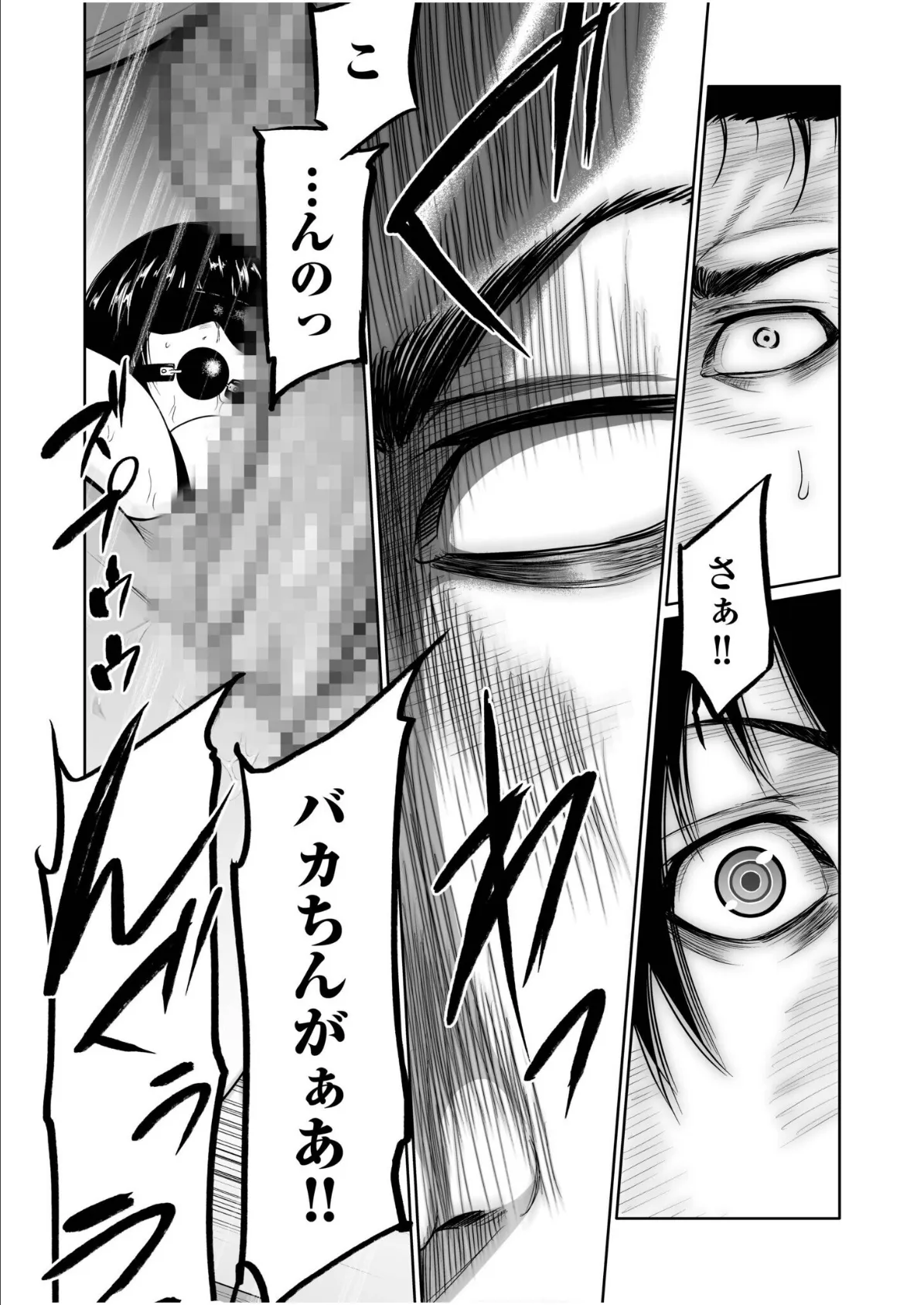 悪事の代償〜秘密を握られた女たち〜【電子単行本】vol.04 12ページ