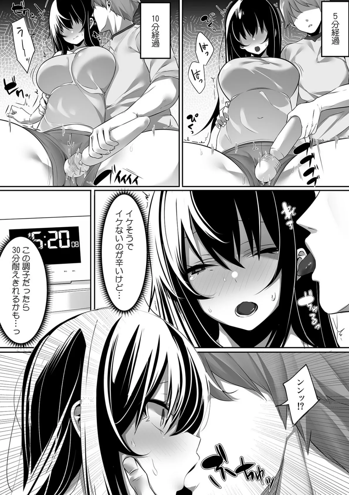 ルームメイトと彼氏シェア!? だめっ…隣の部屋まで声聞こえちゃうっ…! (3) 4ページ