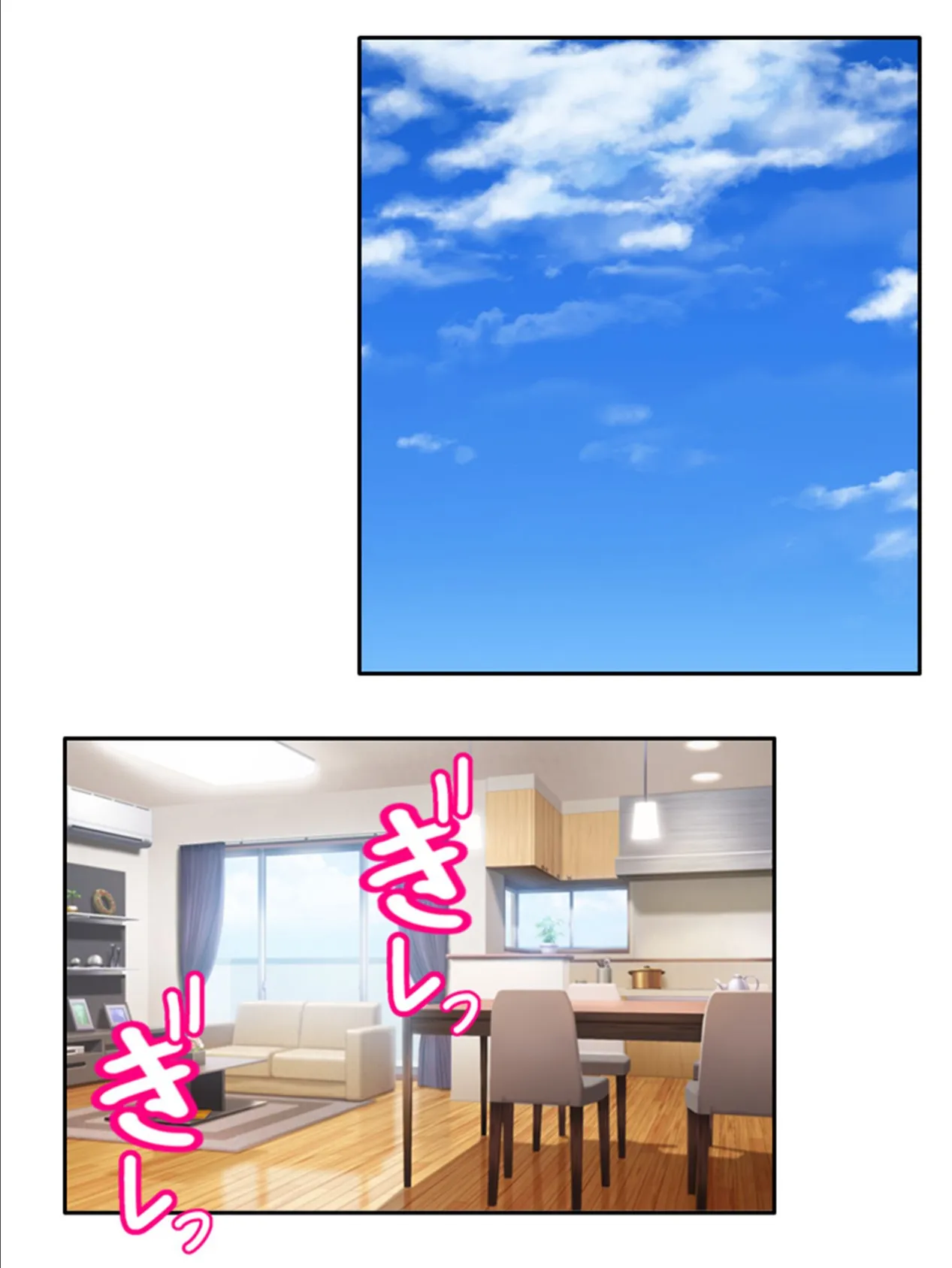 孕んで男の娘! 〜男子校で妊活学園ライフ〜 第13巻 4ページ