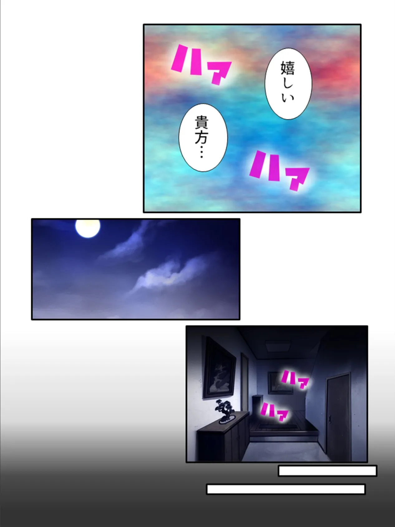 義母穴共有ライフ 〜親父に秘密で母穴調●!〜 (単話) 最終話 6ページ