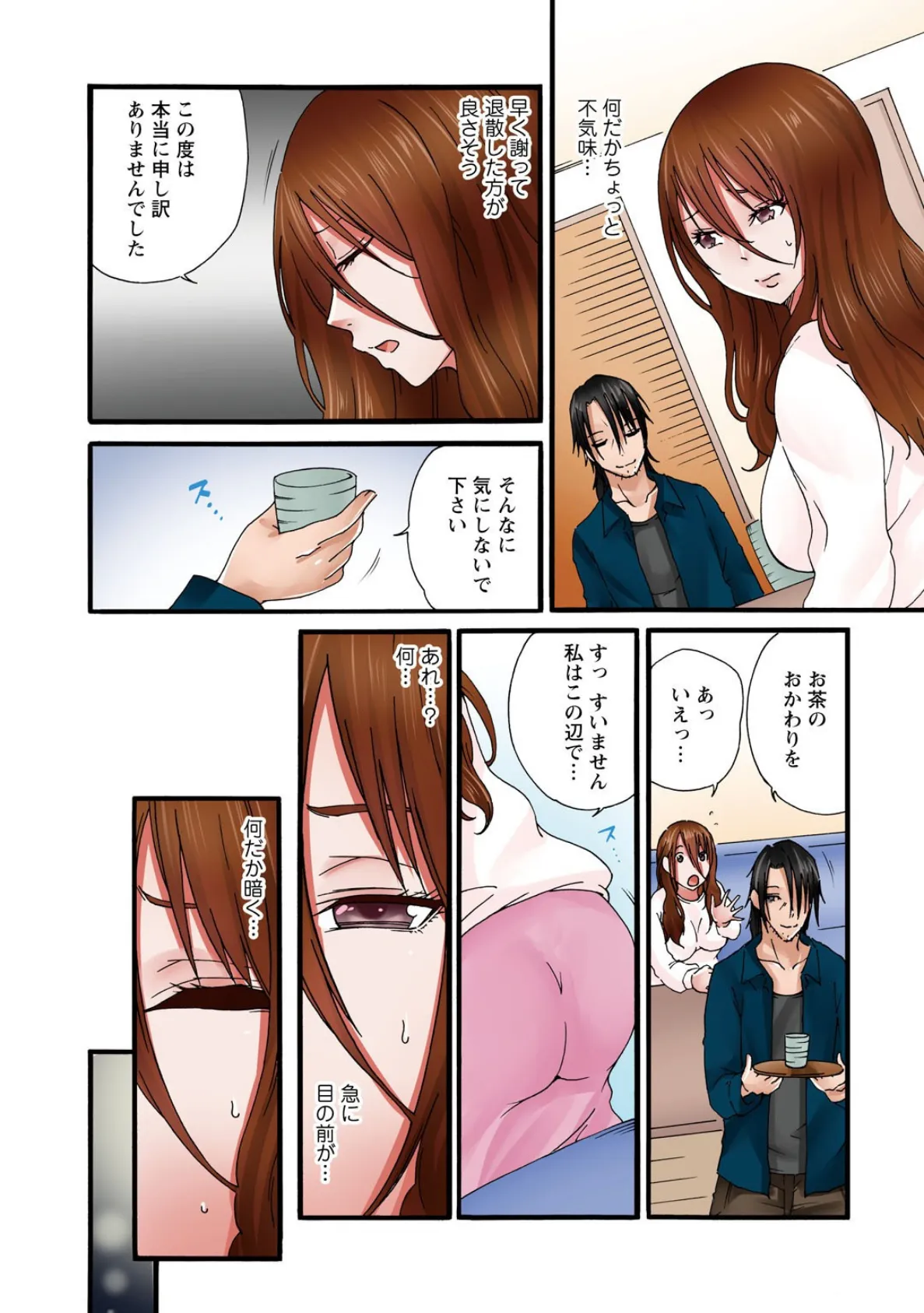 あなた、ごめんなさい 私またイッちゃいますっ!〜隣人男に寝取られた妻の心と体〜【増量版】 16ページ